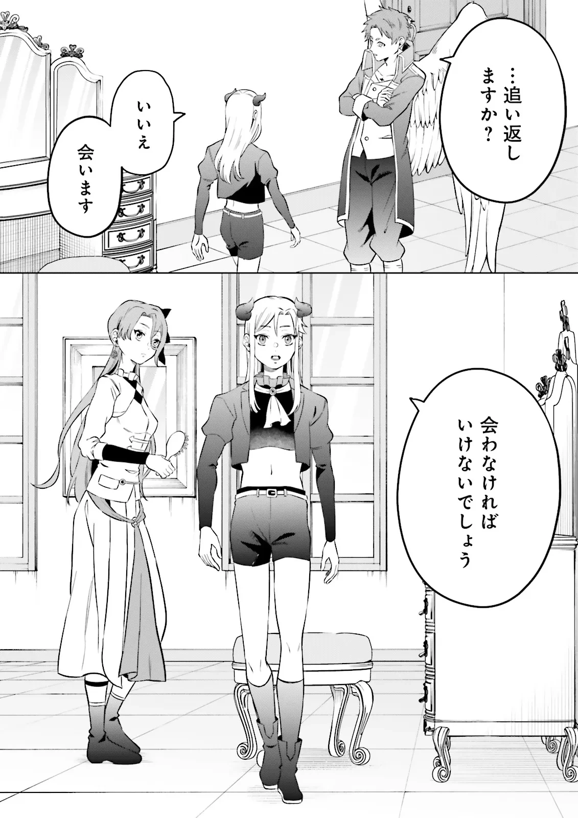 悪役令嬢、十回死んだらなんか壊れた。 第7話 - 6