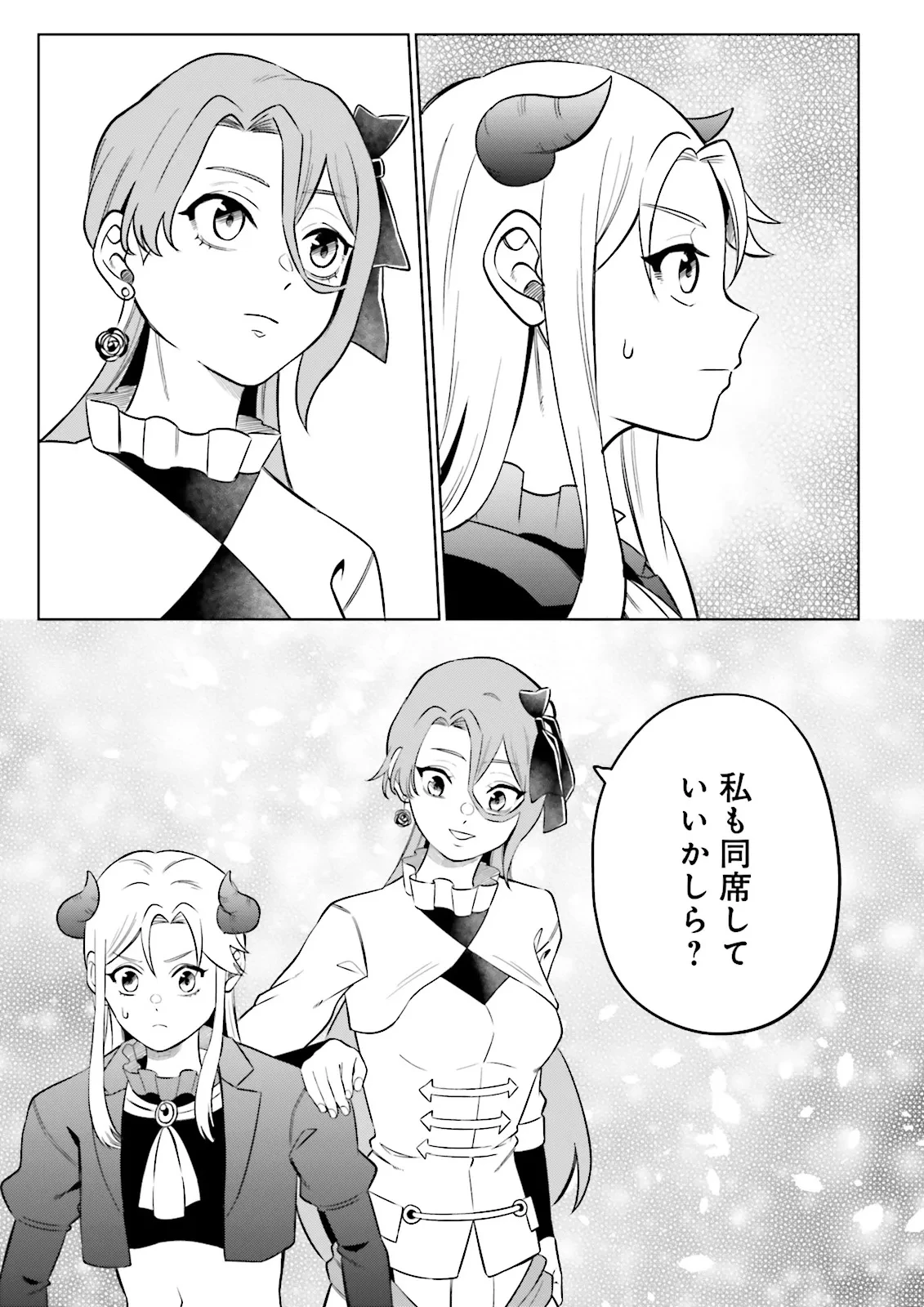 悪役令嬢、十回死んだらなんか壊れた。 第7話 - 7