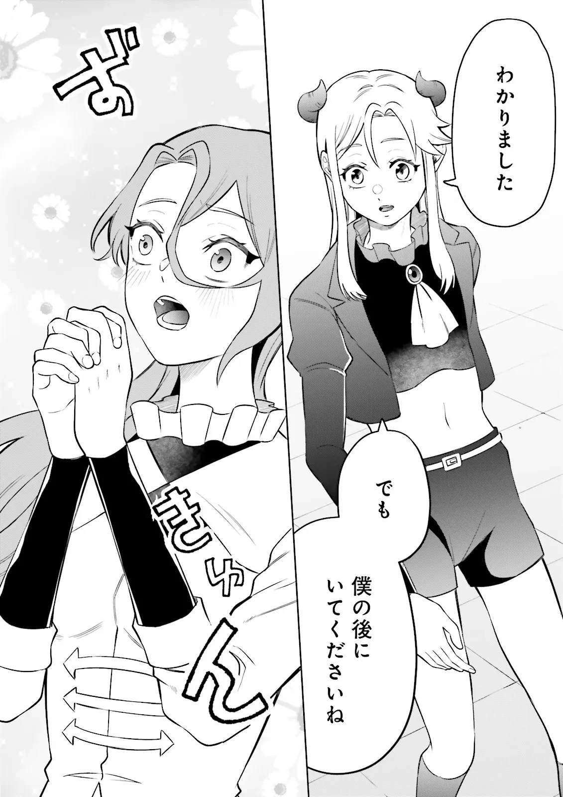 悪役令嬢、十回死んだらなんか壊れた。 第7話 - 10