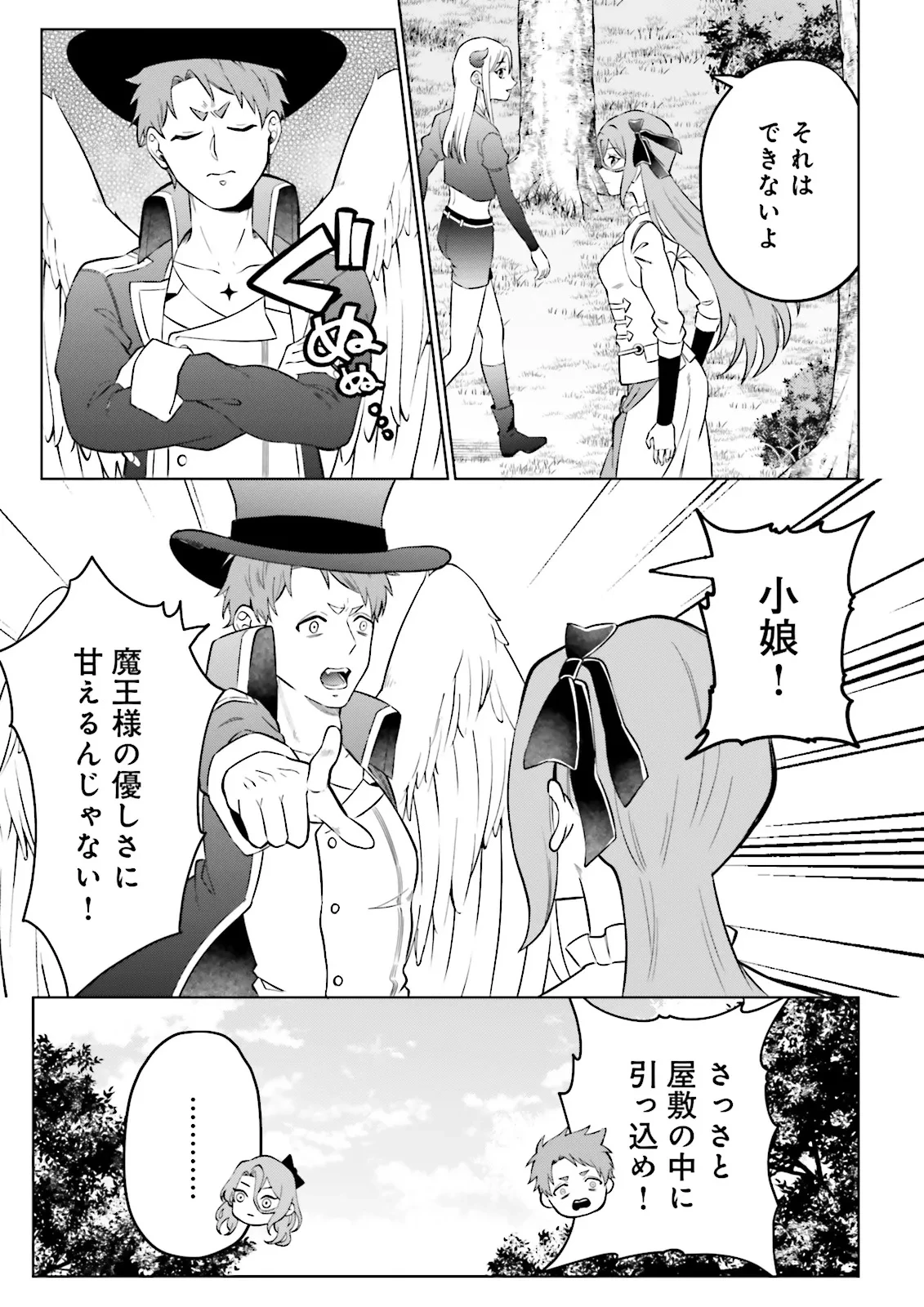 悪役令嬢、十回死んだらなんか壊れた。 第7話 - 13