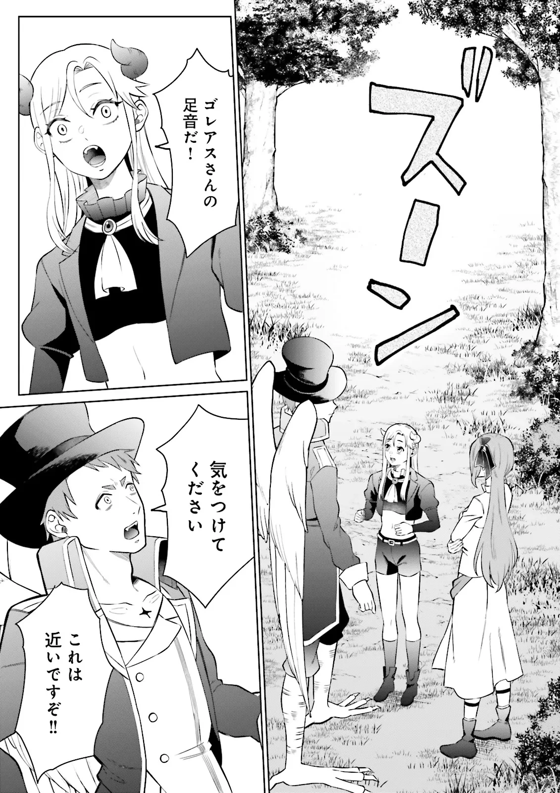 悪役令嬢、十回死んだらなんか壊れた。 第7話 - 17