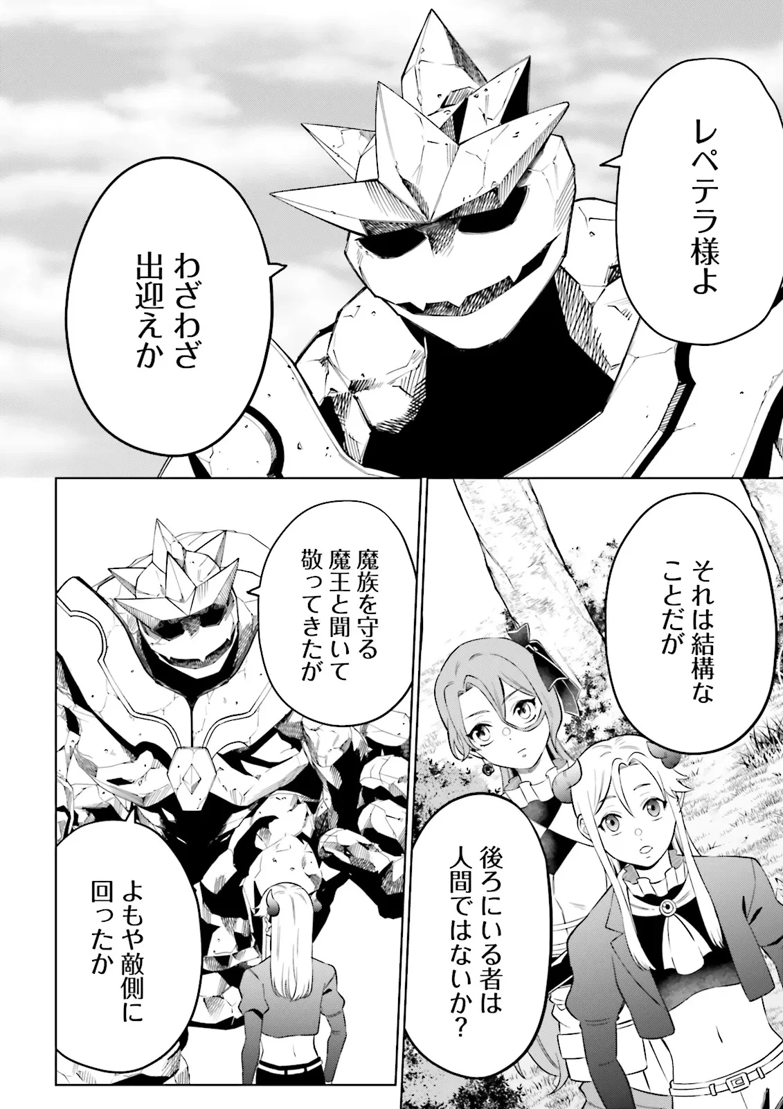 悪役令嬢、十回死んだらなんか壊れた。 第7話 - 20