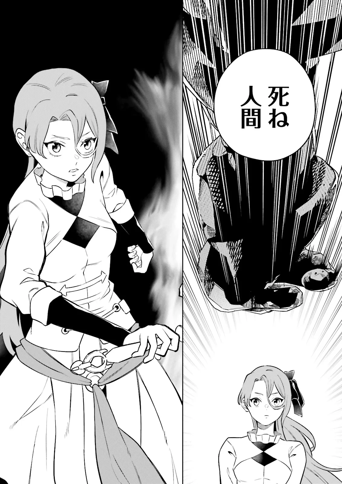 悪役令嬢、十回死んだらなんか壊れた。 第7話 - 22