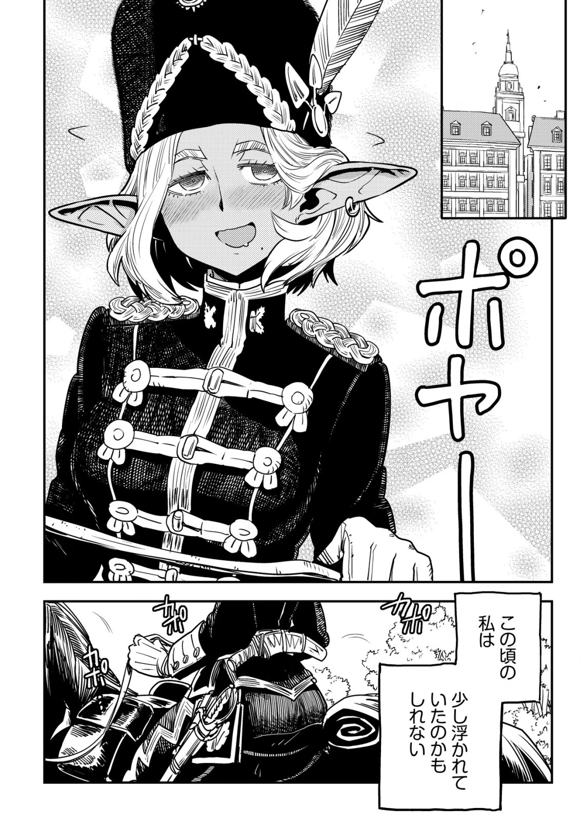 オルクセン王国史 ～野蛮なオークの国は、如何にして平和なエルフの国を焼き払うに至ったか～ 第7話 - 33