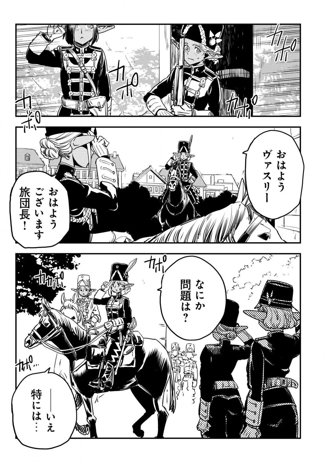 オルクセン王国史 ～野蛮なオークの国は、如何にして平和なエルフの国を焼き払うに至ったか～ 第7話 - 46