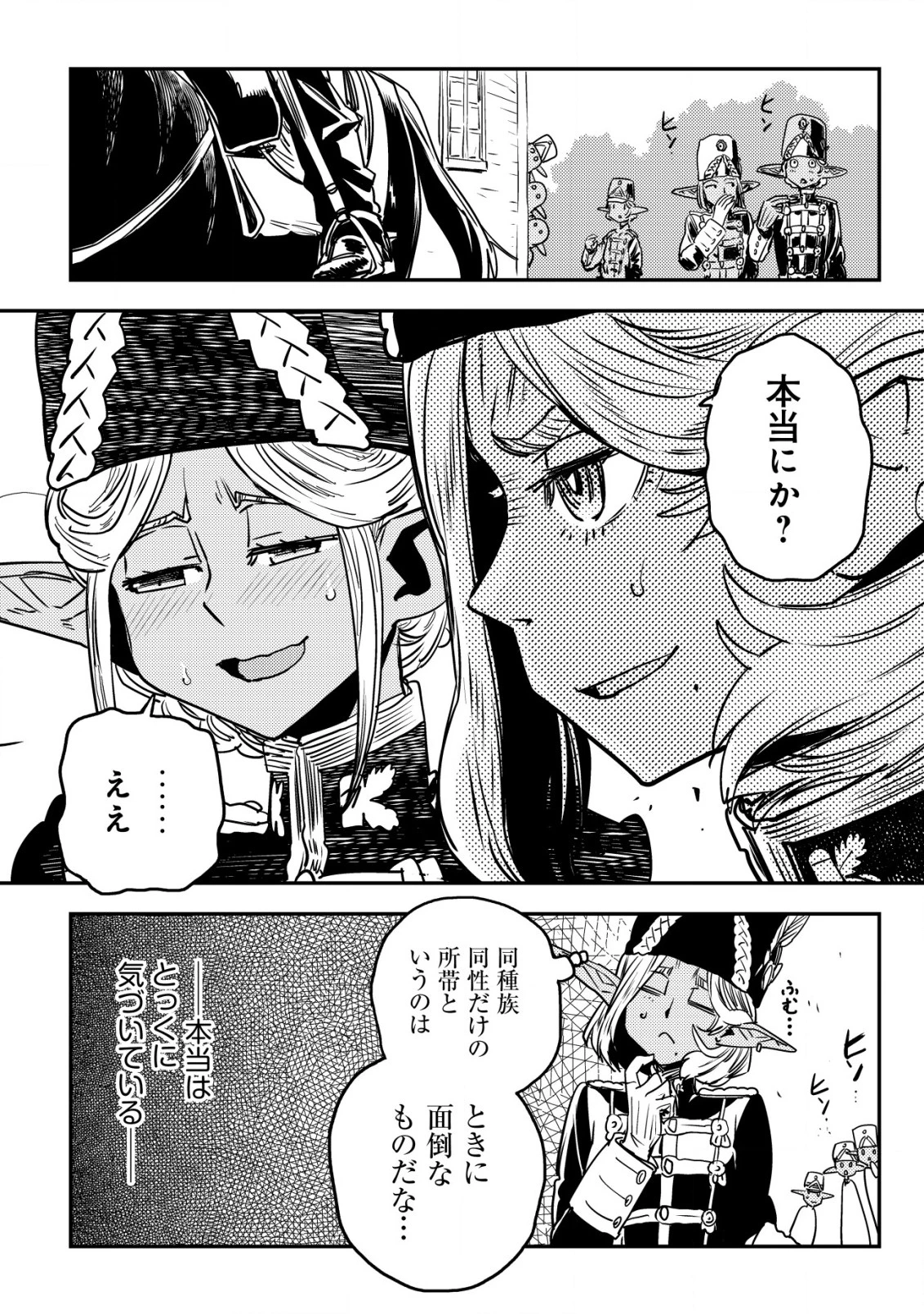 オルクセン王国史 ～野蛮なオークの国は、如何にして平和なエルフの国を焼き払うに至ったか～ 第7話 - 47