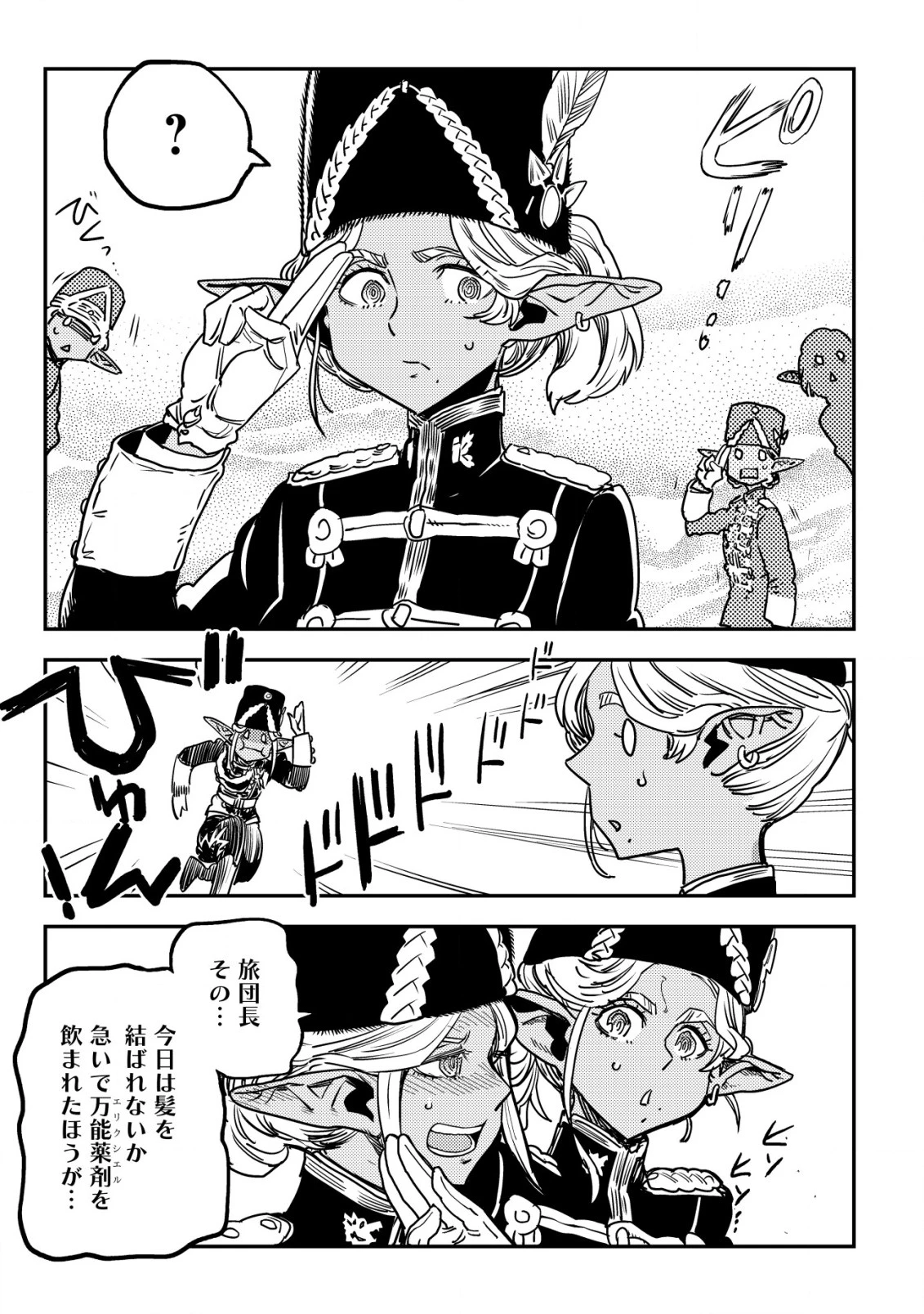 オルクセン王国史 ～野蛮なオークの国は、如何にして平和なエルフの国を焼き払うに至ったか～ 第7話 - 50