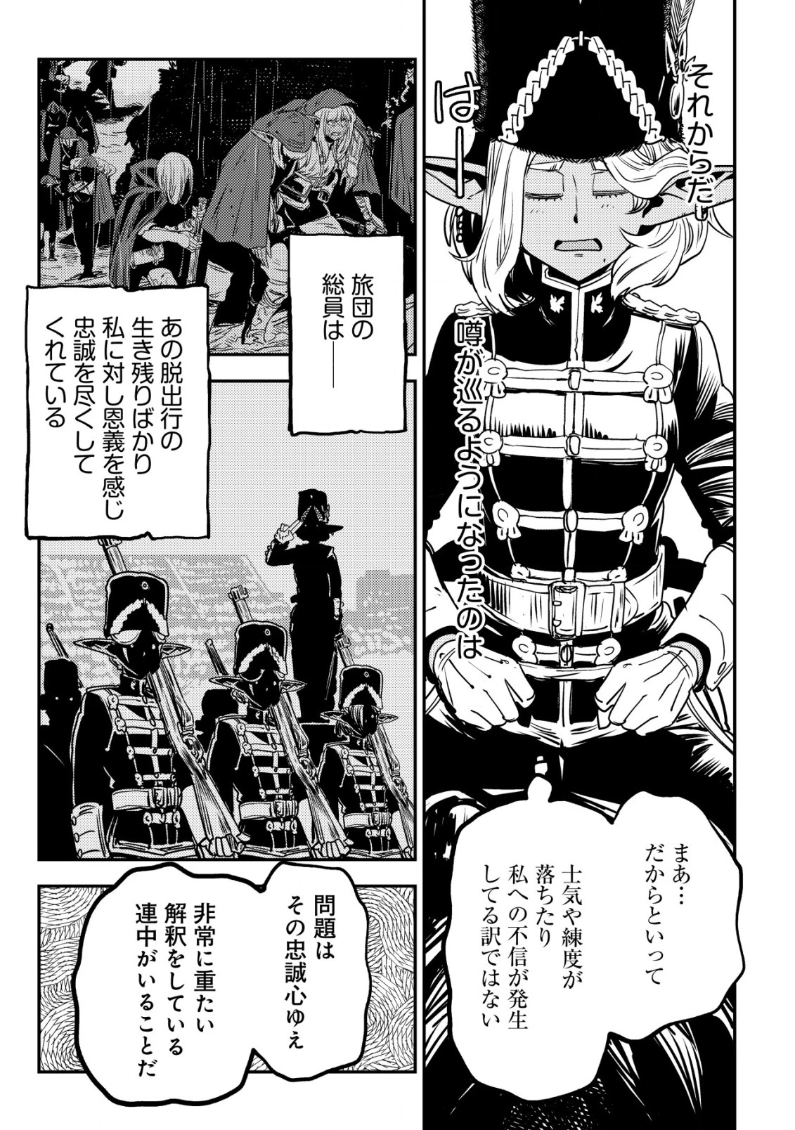 オルクセン王国史 ～野蛮なオークの国は、如何にして平和なエルフの国を焼き払うに至ったか～ 第7話 - 52