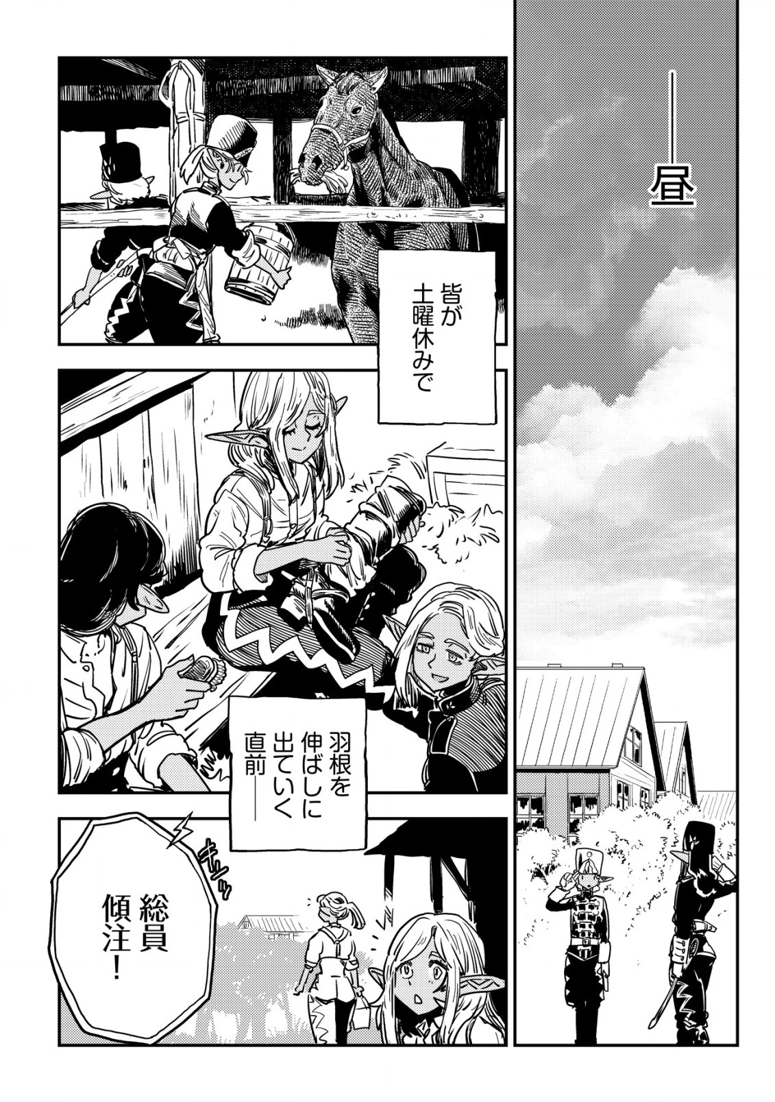 オルクセン王国史 ～野蛮なオークの国は、如何にして平和なエルフの国を焼き払うに至ったか～ 第7話 - 55