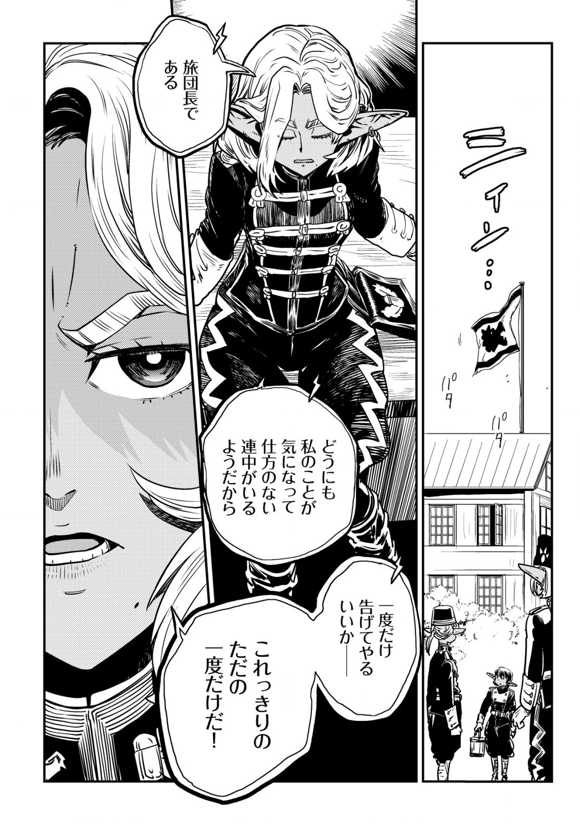 オルクセン王国史 ～野蛮なオークの国は、如何にして平和なエルフの国を焼き払うに至ったか～ 第7話 - 57