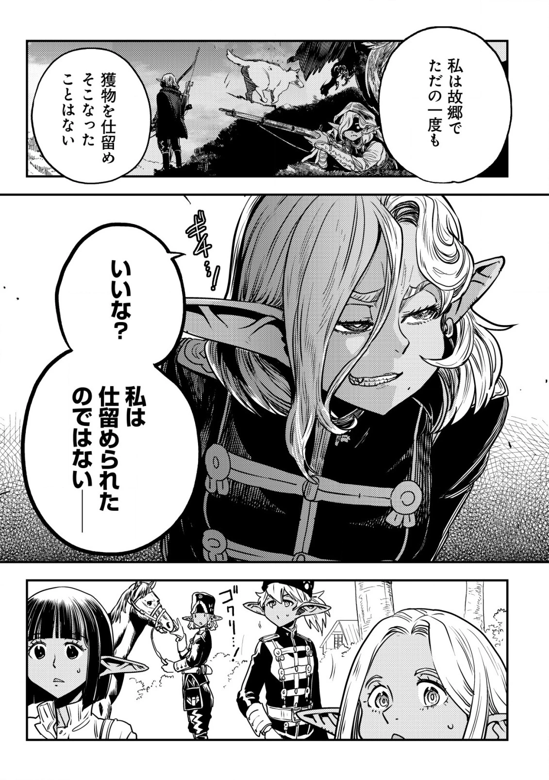 オルクセン王国史 ～野蛮なオークの国は、如何にして平和なエルフの国を焼き払うに至ったか～ 第7話 - 58