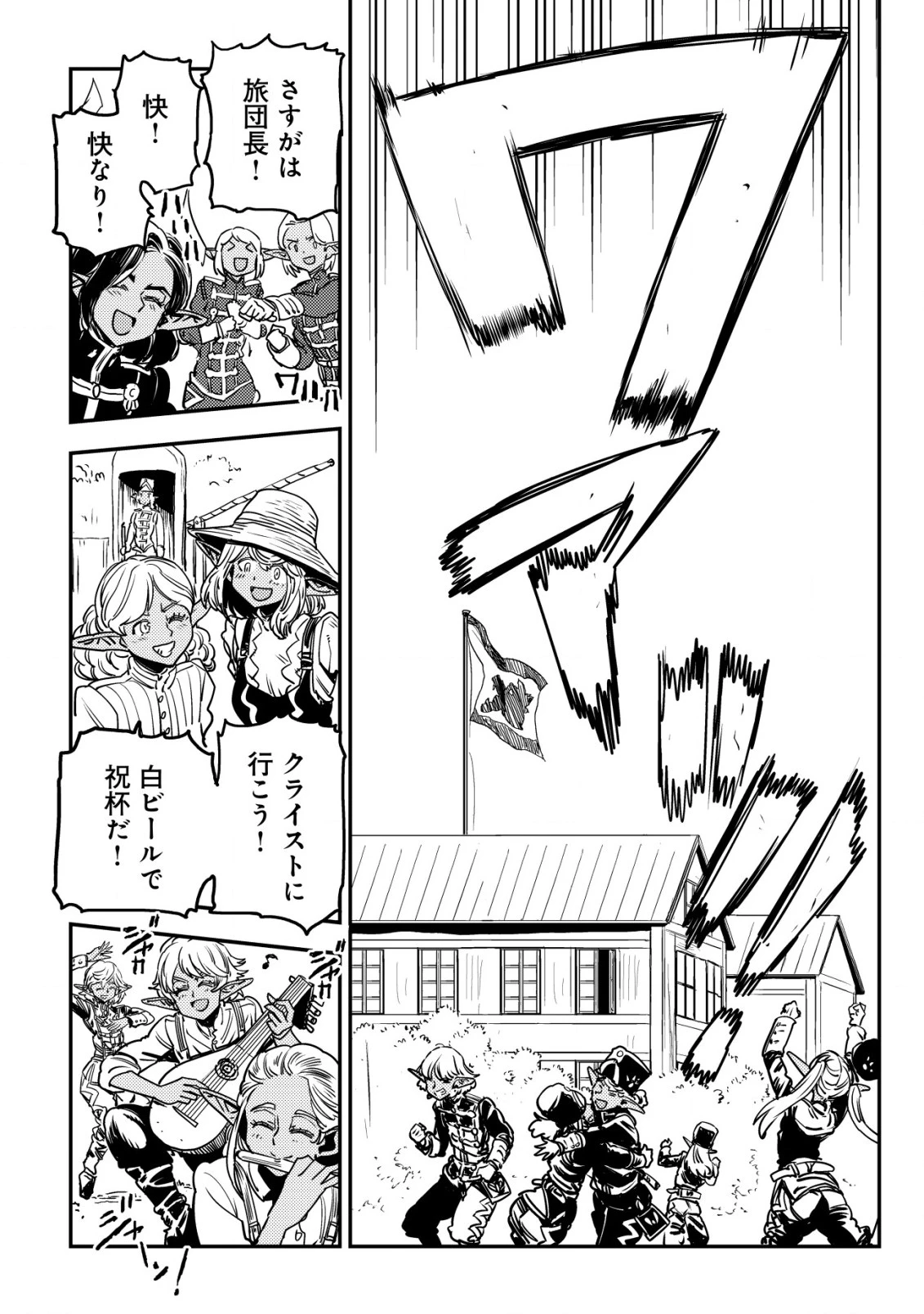 オルクセン王国史 ～野蛮なオークの国は、如何にして平和なエルフの国を焼き払うに至ったか～ 第7話 - 61