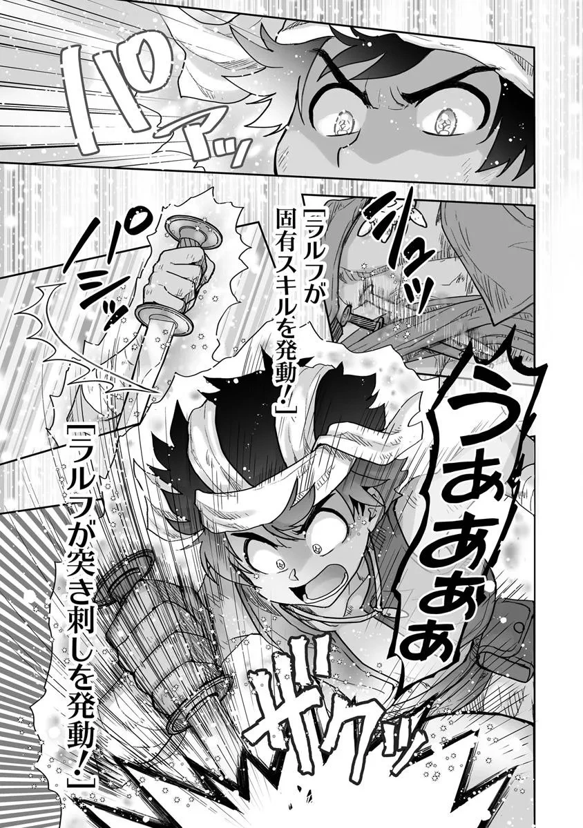 召喚士として活動中 第14話 - 3