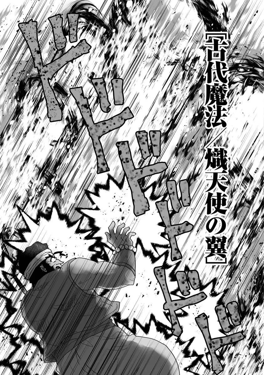 召喚士として活動中 第14話 - 7