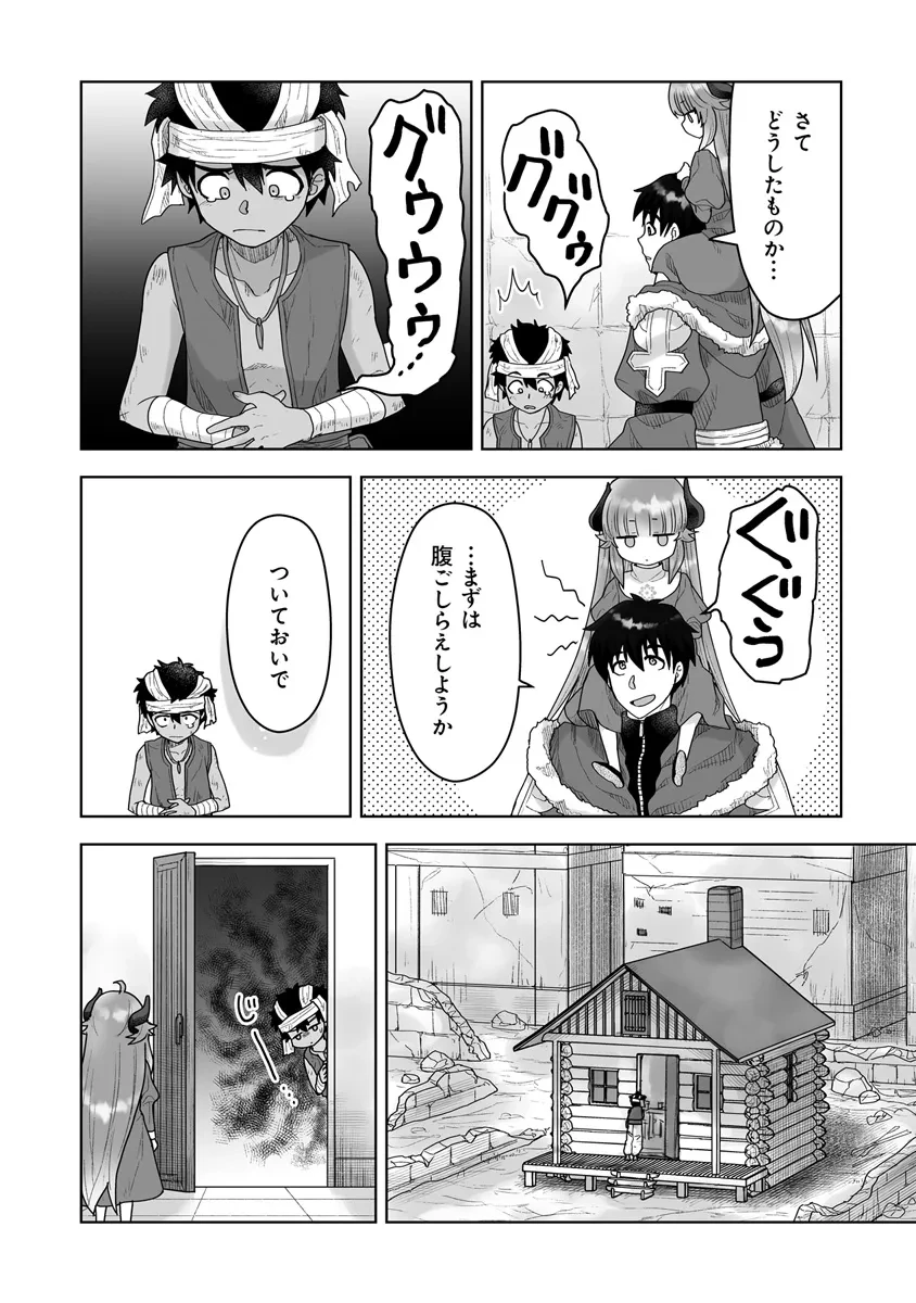 召喚士として活動中 第13話 - 8