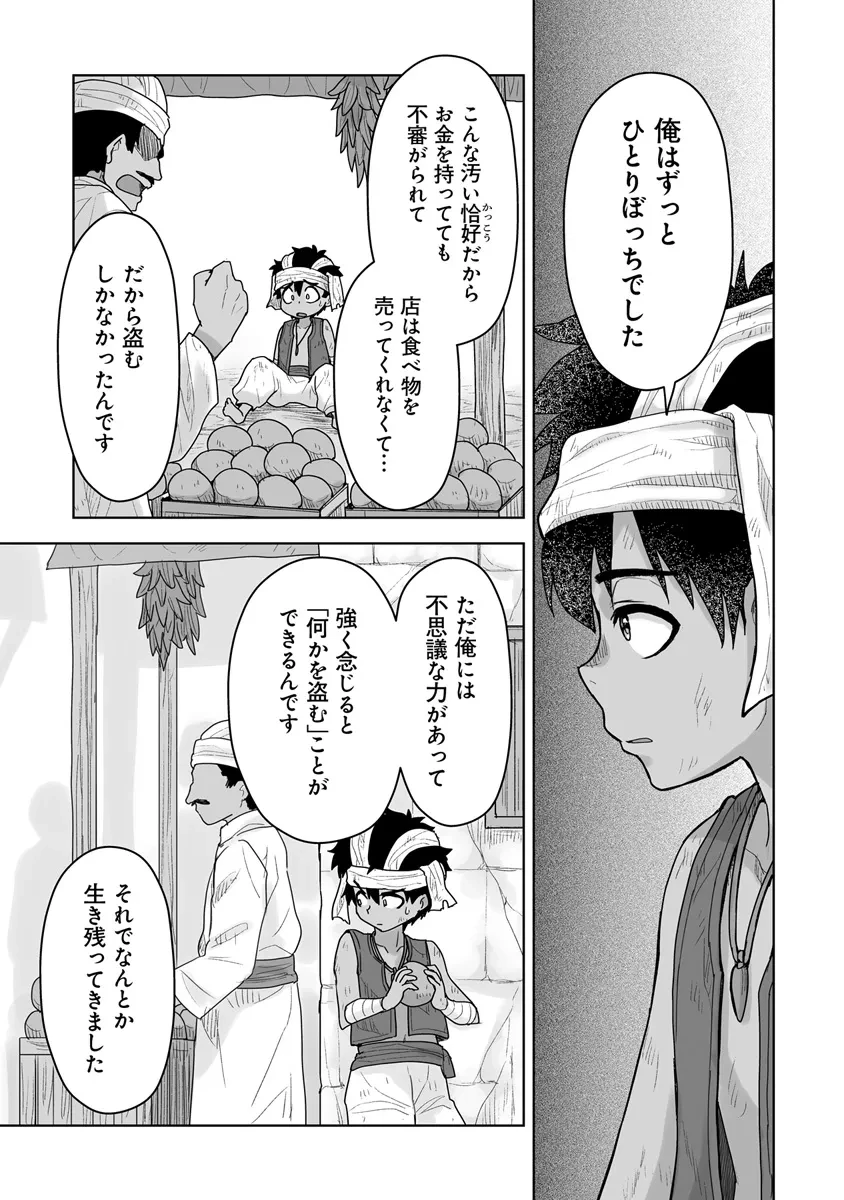 召喚士として活動中 第13話 - 15