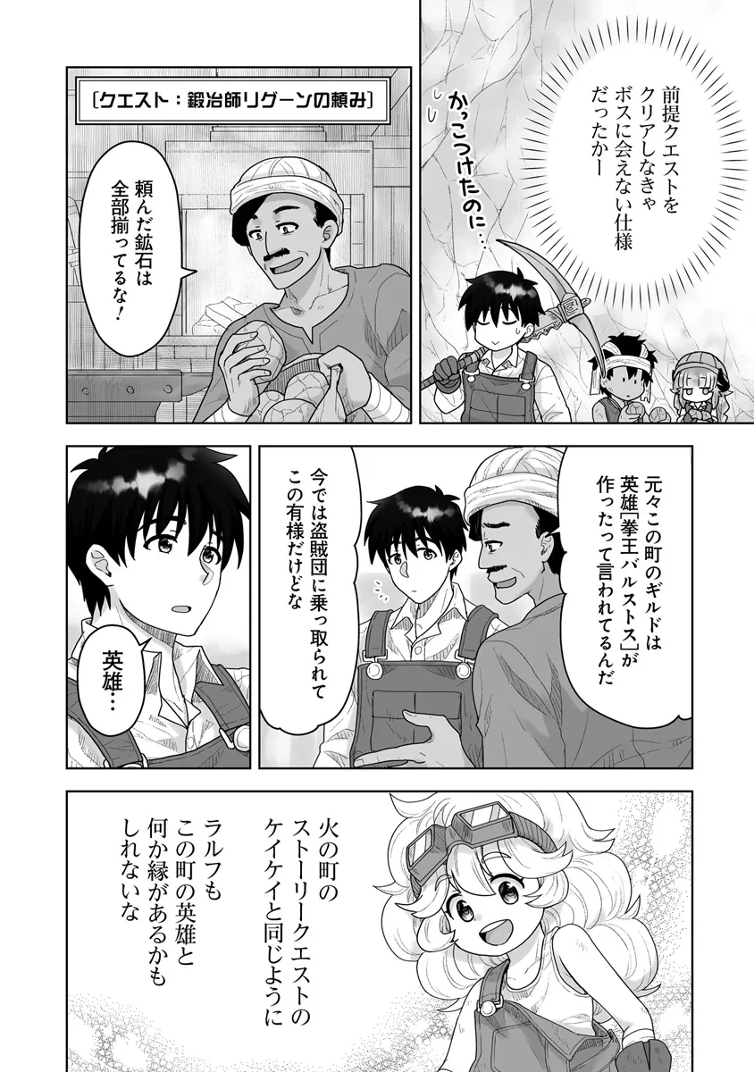 召喚士として活動中 第13話 - 20