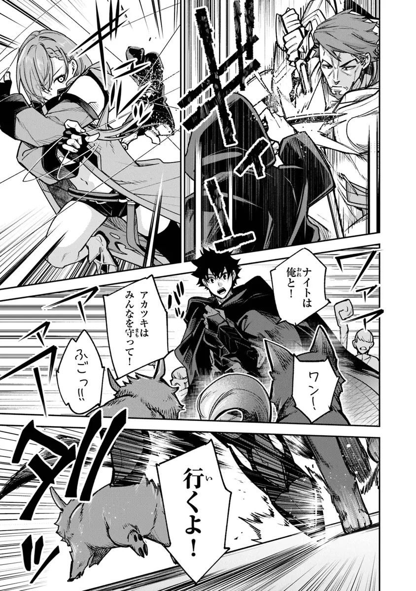 異世界でチート能力（スキル）を手にした俺は、現実世界をも無双する ～レベルアップは人生を変えた～ 第31話 - 3