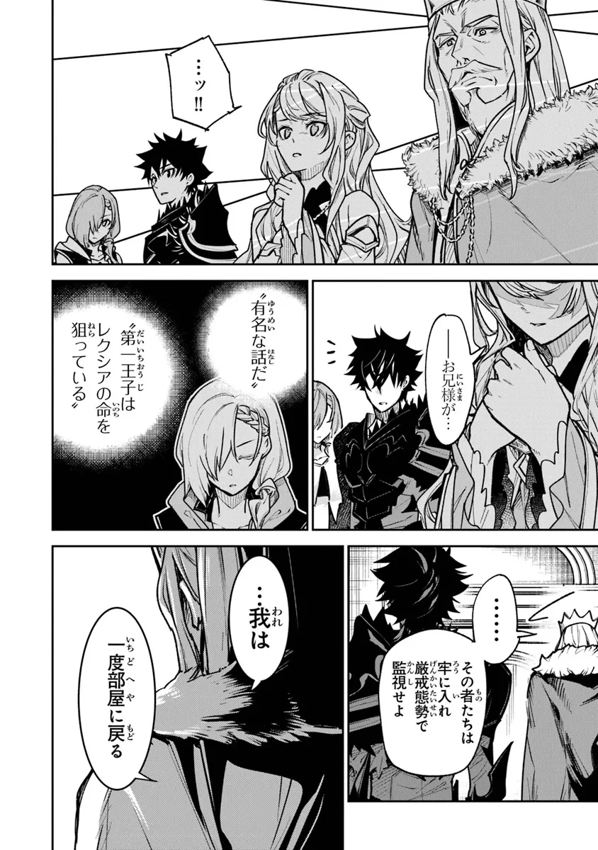 異世界でチート能力（スキル）を手にした俺は、現実世界をも無双する ～レベルアップは人生を変えた～ 第31話 - 8