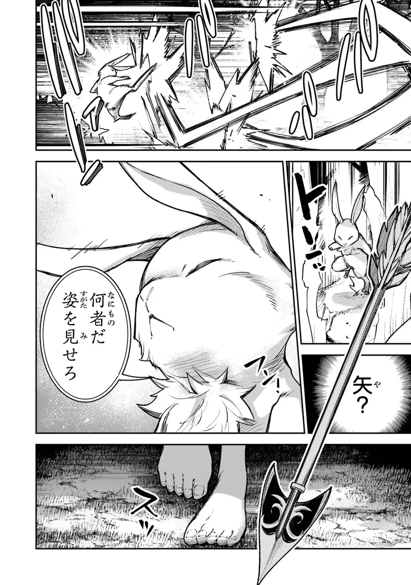 異世界でチート能力（スキル）を手にした俺は、現実世界をも無双する ～レベルアップは人生を変えた～ 第31話 - 12