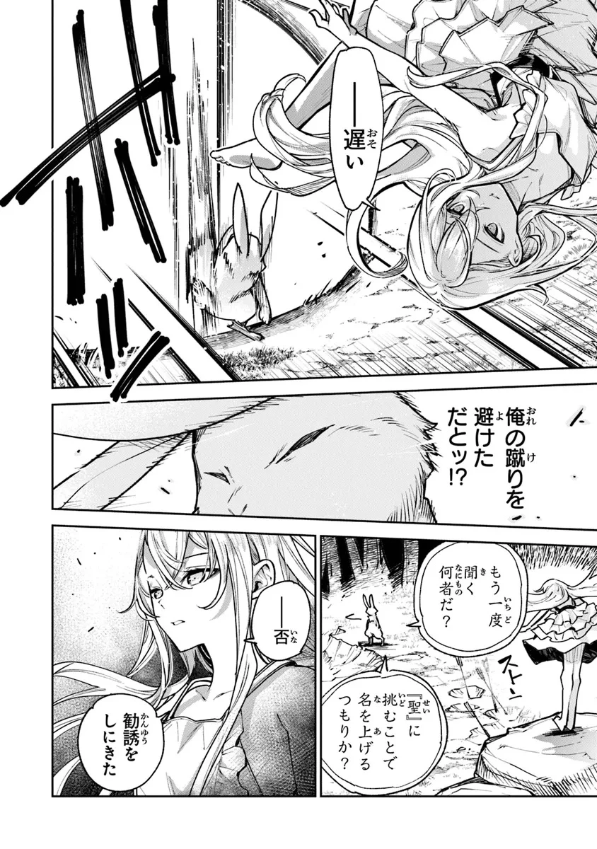 異世界でチート能力（スキル）を手にした俺は、現実世界をも無双する ～レベルアップは人生を変えた～ 第31話 - 14