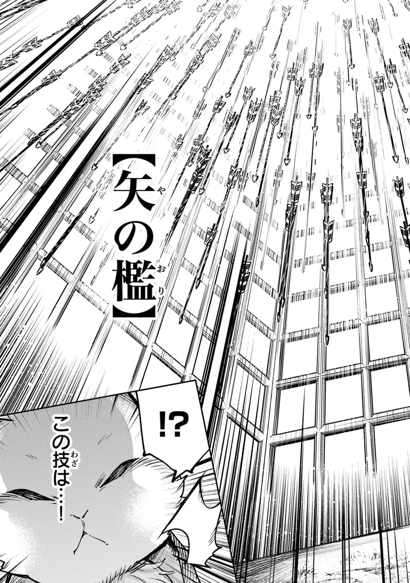 異世界でチート能力（スキル）を手にした俺は、現実世界をも無双する ～レベルアップは人生を変えた～ 第31話 - 17