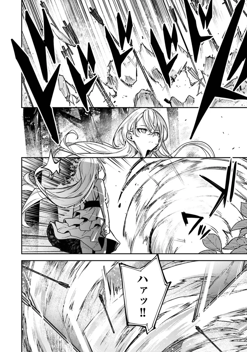 異世界でチート能力（スキル）を手にした俺は、現実世界をも無双する ～レベルアップは人生を変えた～ 第31話 - 18