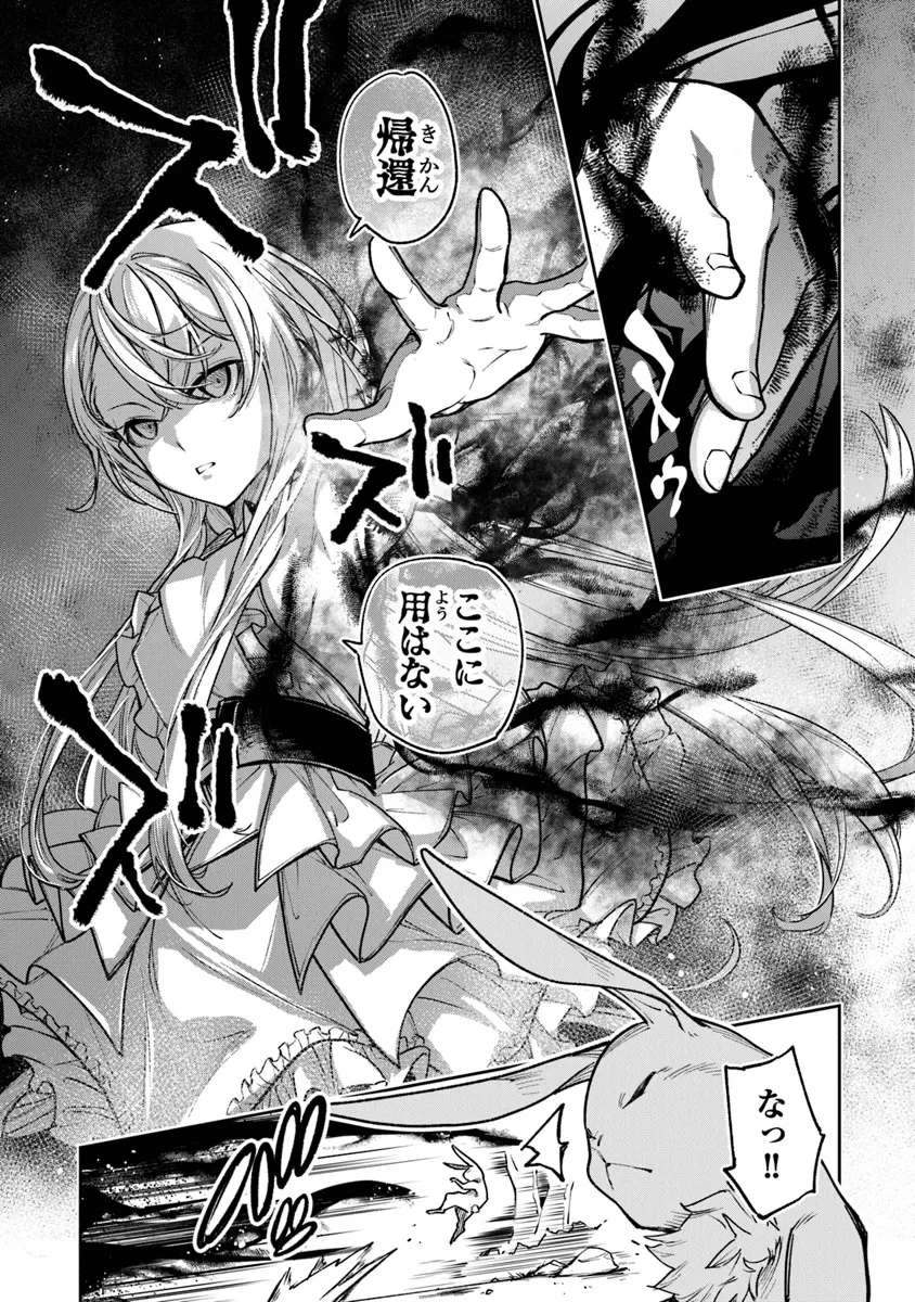 異世界でチート能力（スキル）を手にした俺は、現実世界をも無双する ～レベルアップは人生を変えた～ 第31話 - 21