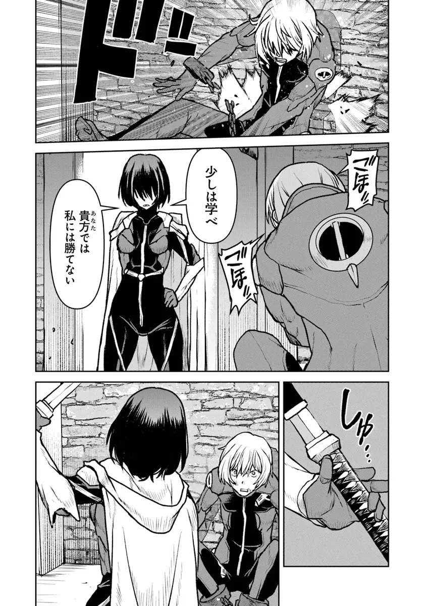 航宙軍士官、冒険者になる 第51話 - 4