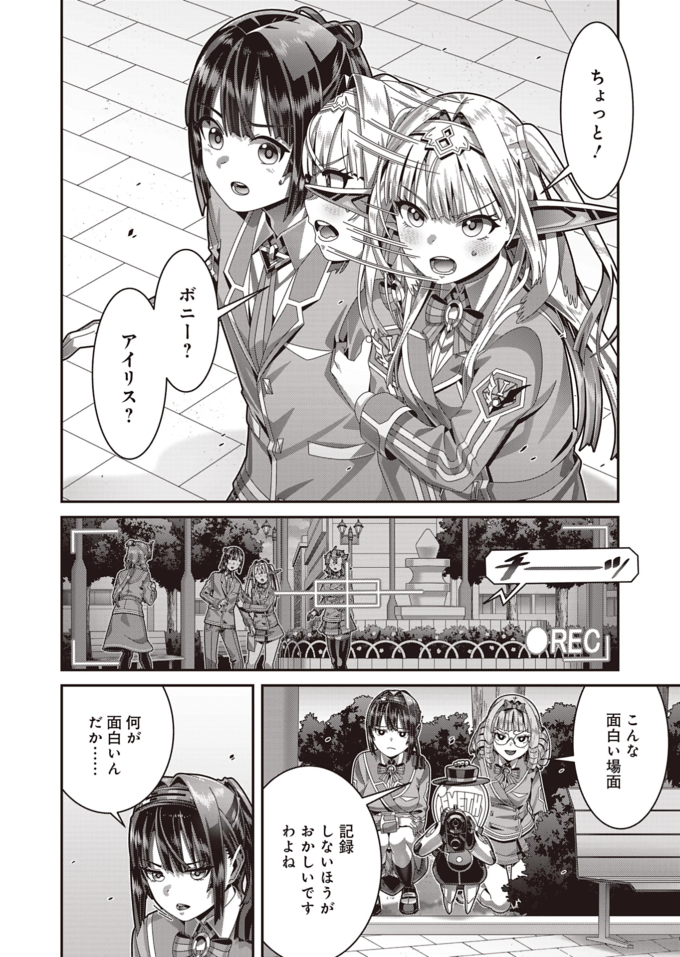 聖戦勇戯～魔王が死んで100年後～ 第26話 - 14
