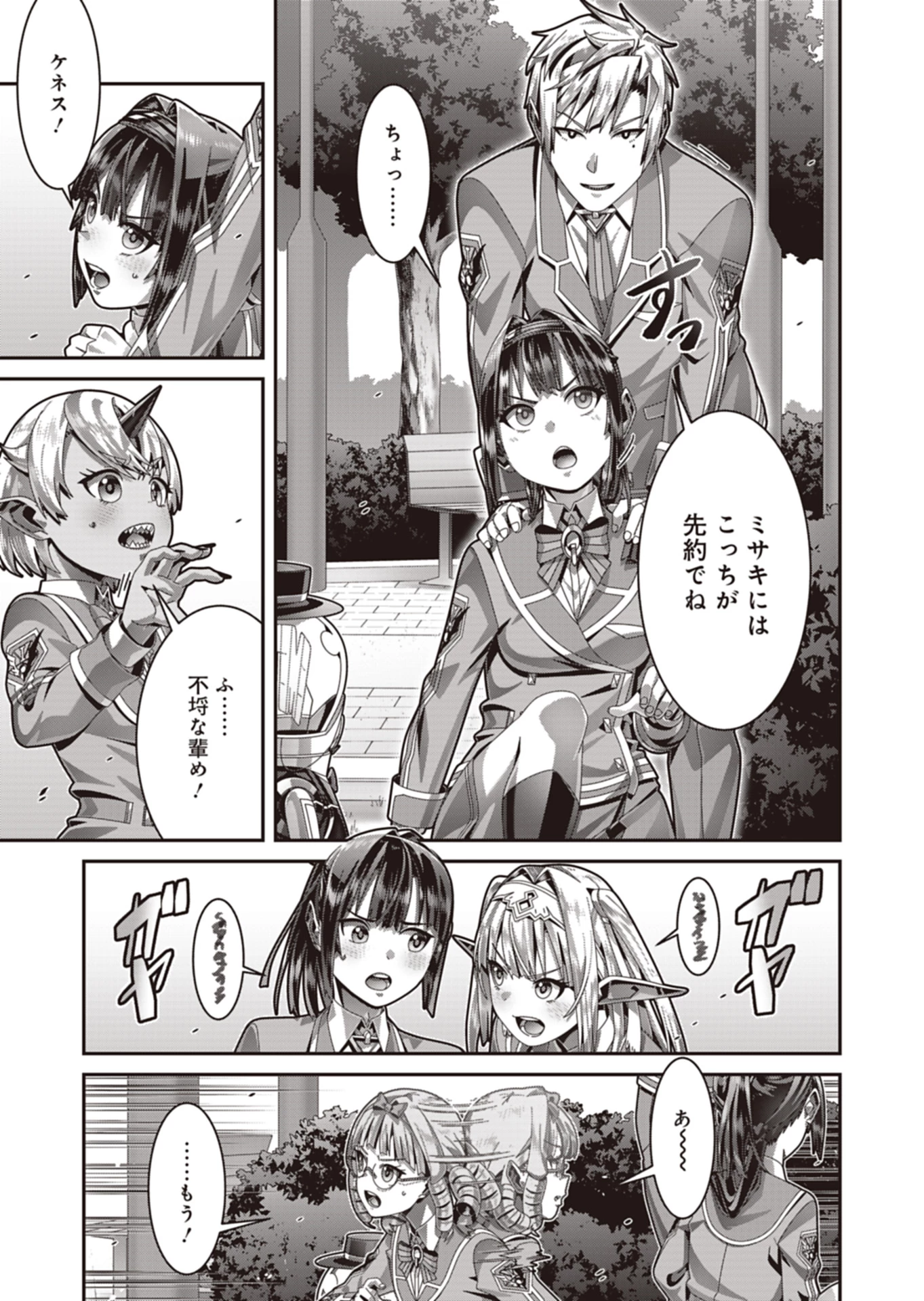 聖戦勇戯～魔王が死んで100年後～ 第26話 - 17