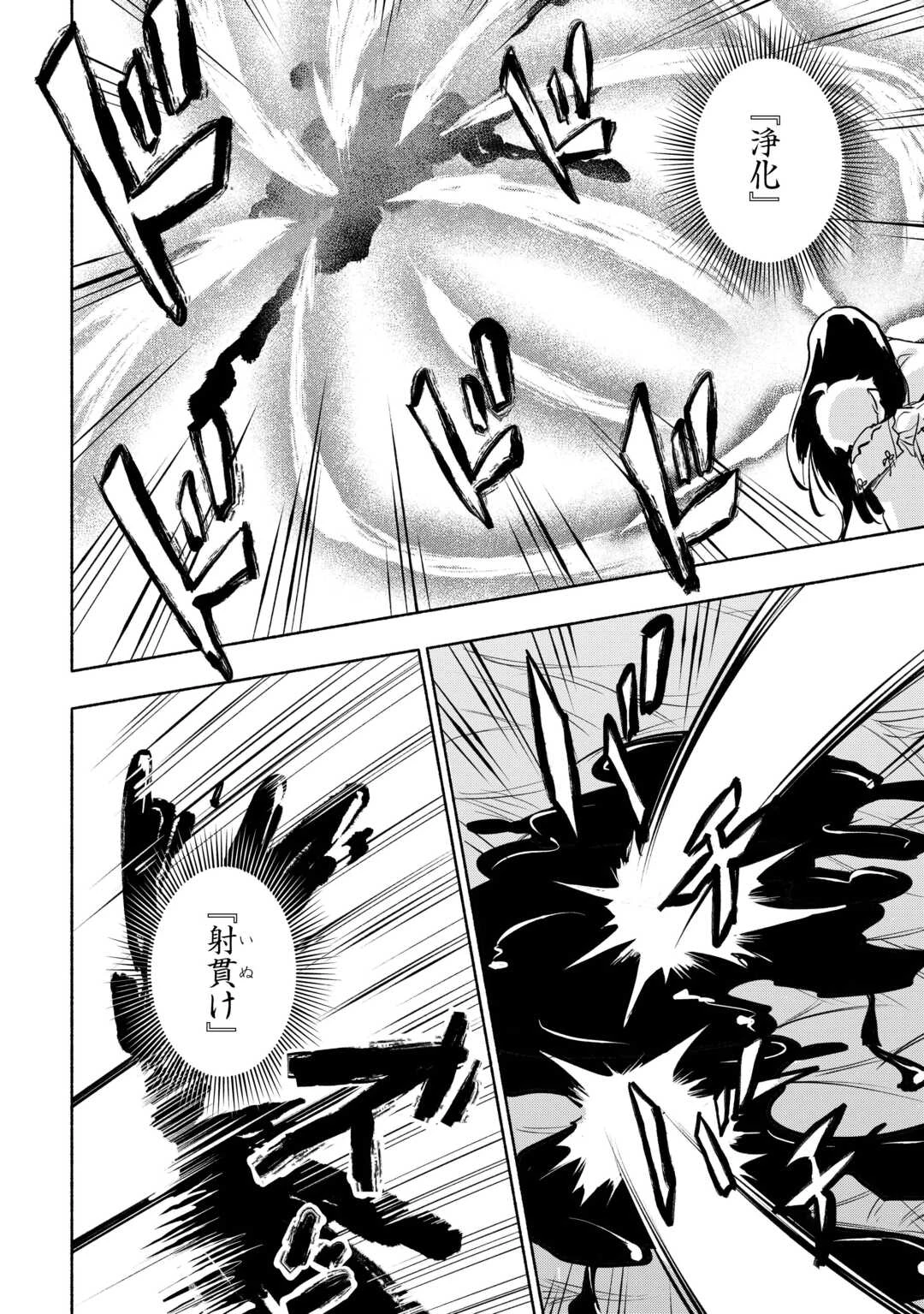 神に愛された子 第56話 - 18