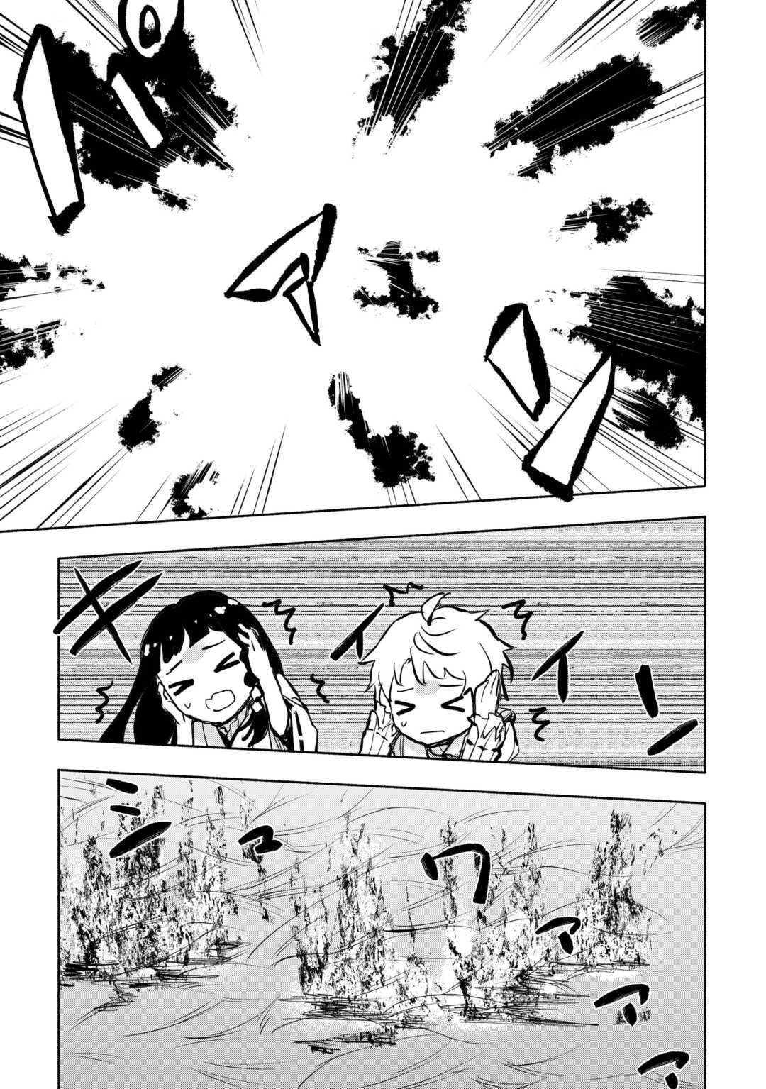 神に愛された子 第56話 - 19