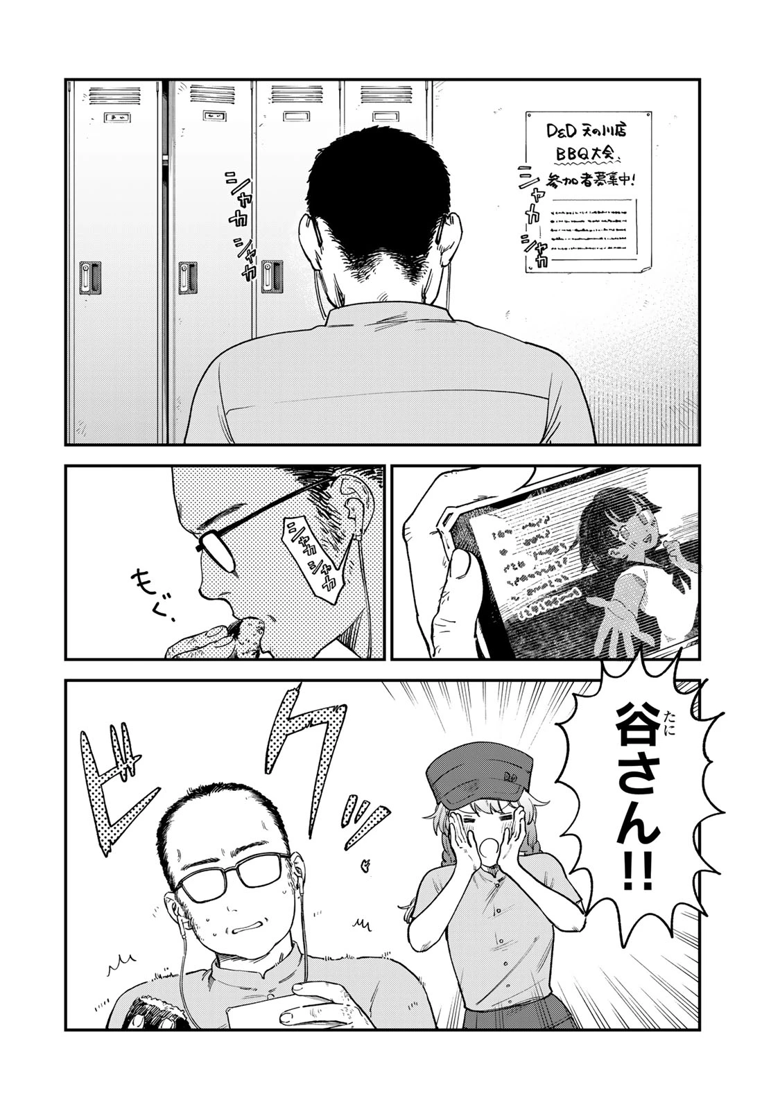 罪と罰のスピカ 第6話 - 2