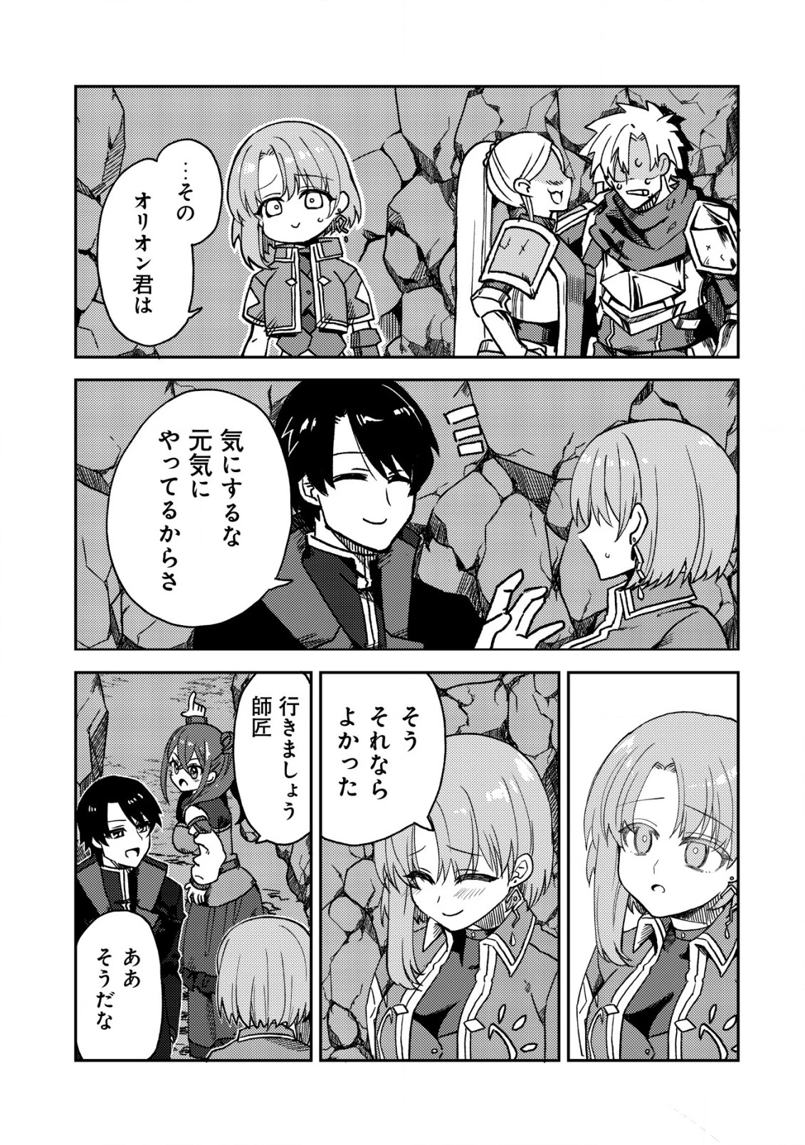 俺だけ使える古代魔法～基礎すら使えないと追放された俺の魔法は、実は1万年前に失われた伝説魔法でした～ 第8話 - 6