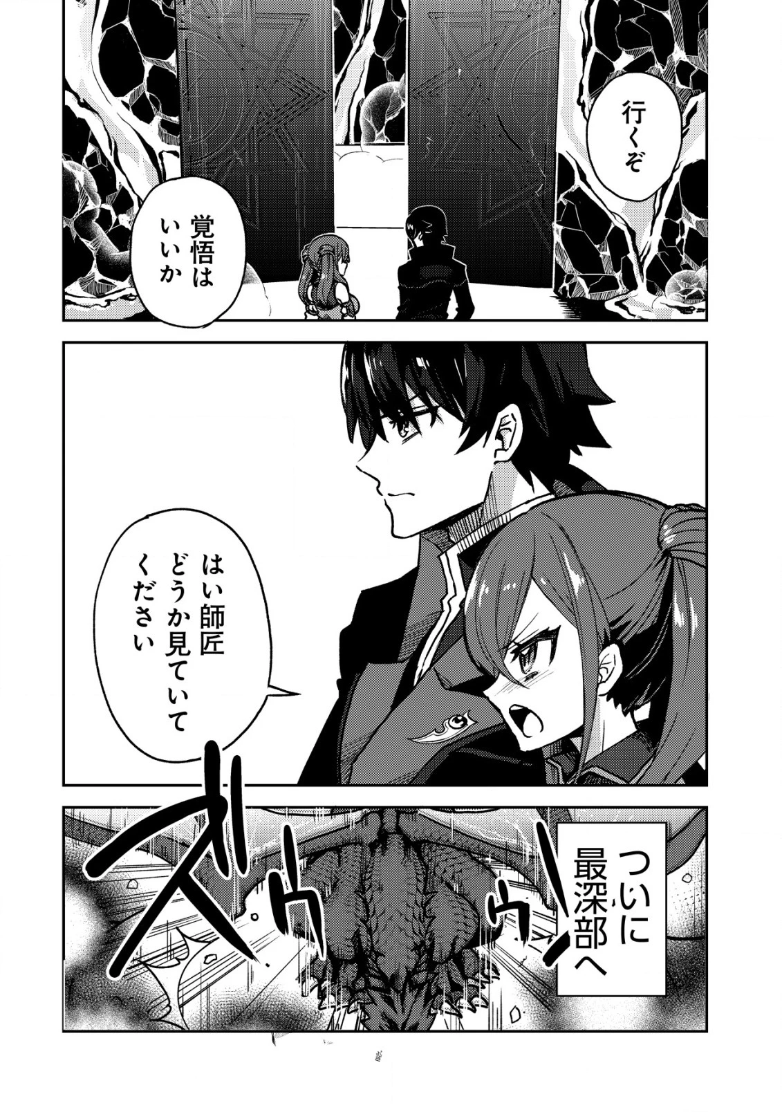 俺だけ使える古代魔法～基礎すら使えないと追放された俺の魔法は、実は1万年前に失われた伝説魔法でした～ 第8話 - 9