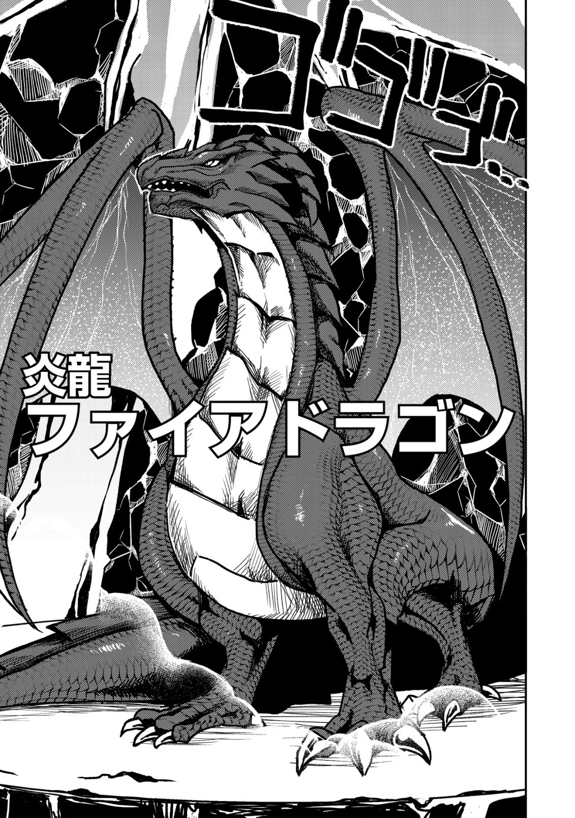 俺だけ使える古代魔法～基礎すら使えないと追放された俺の魔法は、実は1万年前に失われた伝説魔法でした～ 第8話 - 10