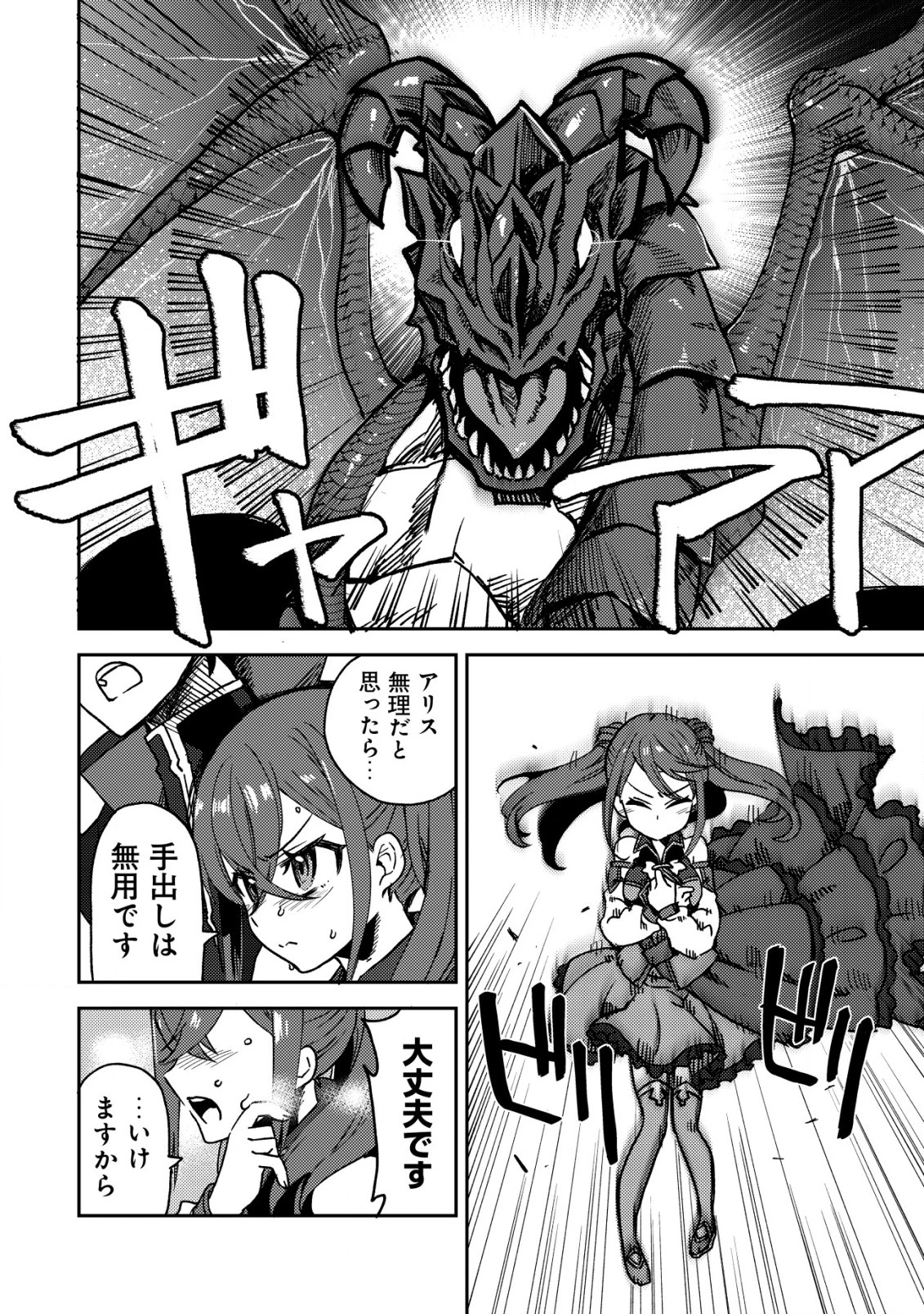 俺だけ使える古代魔法～基礎すら使えないと追放された俺の魔法は、実は1万年前に失われた伝説魔法でした～ 第8話 - 11