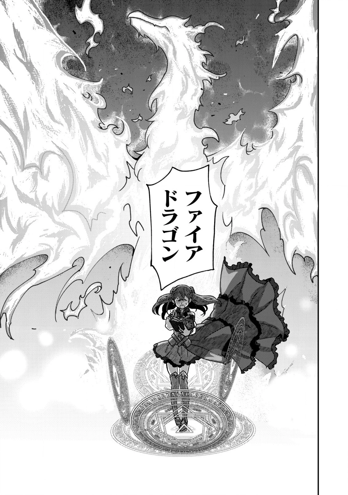 俺だけ使える古代魔法～基礎すら使えないと追放された俺の魔法は、実は1万年前に失われた伝説魔法でした～ 第8話 - 14