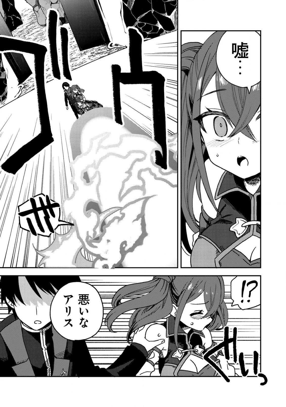 俺だけ使える古代魔法～基礎すら使えないと追放された俺の魔法は、実は1万年前に失われた伝説魔法でした～ 第8話 - 24