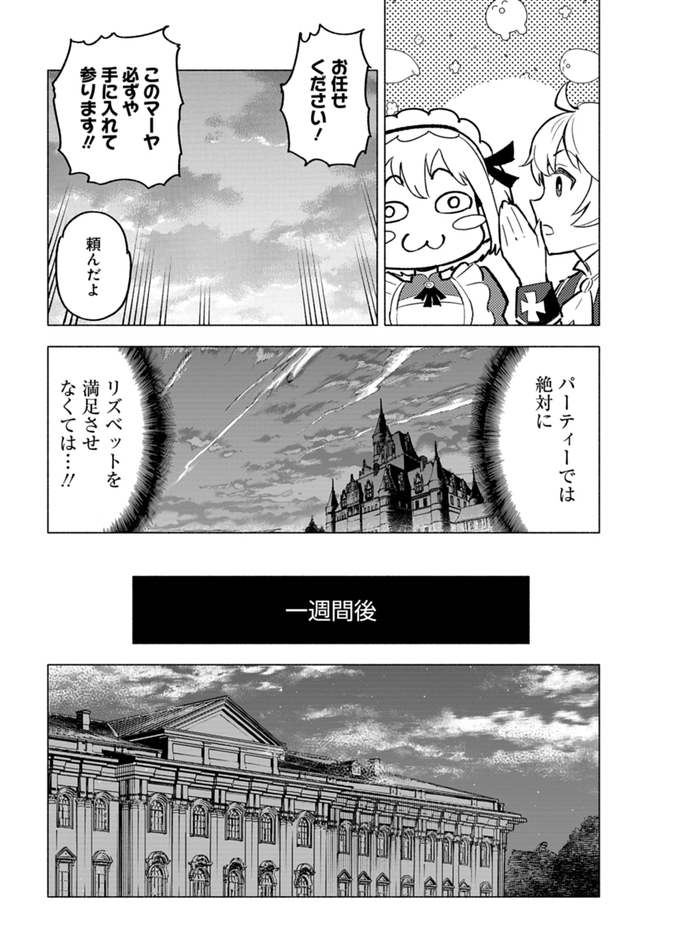 ただの村人の僕が、三百年前の暴君皇子に転生してしまいました　～前世の知識で暗殺フラグを回避して、穏やかに生き残ります！～ 第4話 - 4
