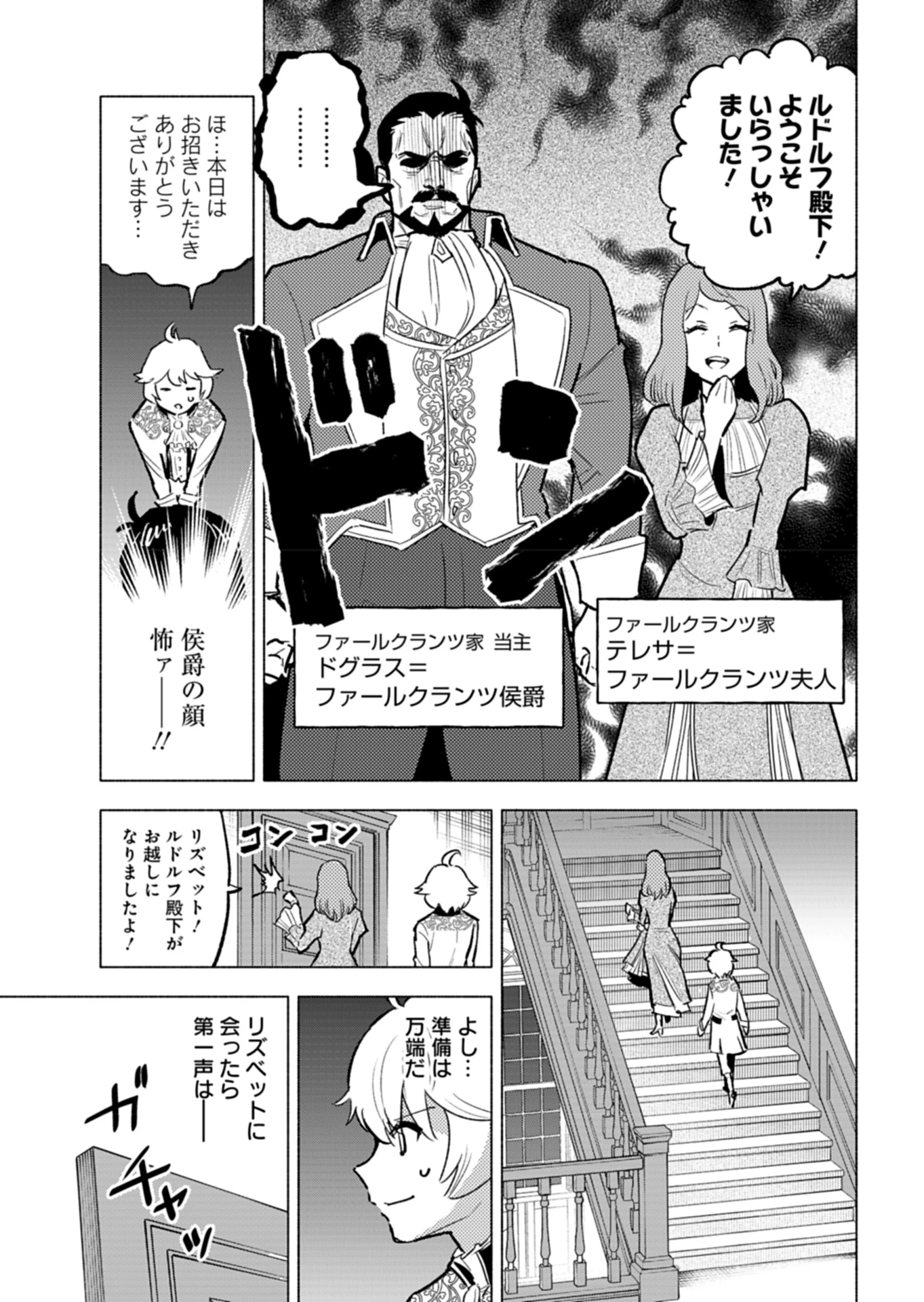 ただの村人の僕が、三百年前の暴君皇子に転生してしまいました　～前世の知識で暗殺フラグを回避して、穏やかに生き残ります！～ 第4話 - 5