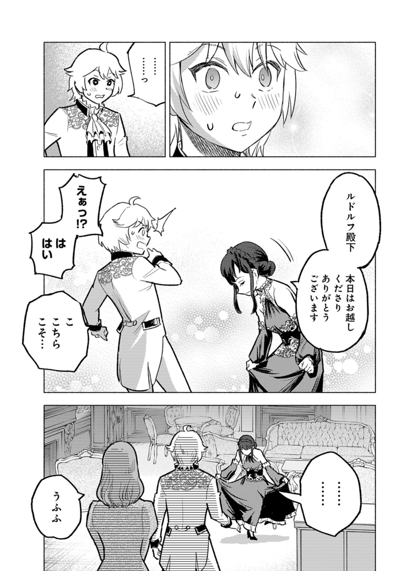 ただの村人の僕が、三百年前の暴君皇子に転生してしまいました　～前世の知識で暗殺フラグを回避して、穏やかに生き残ります！～ 第4話 - 7