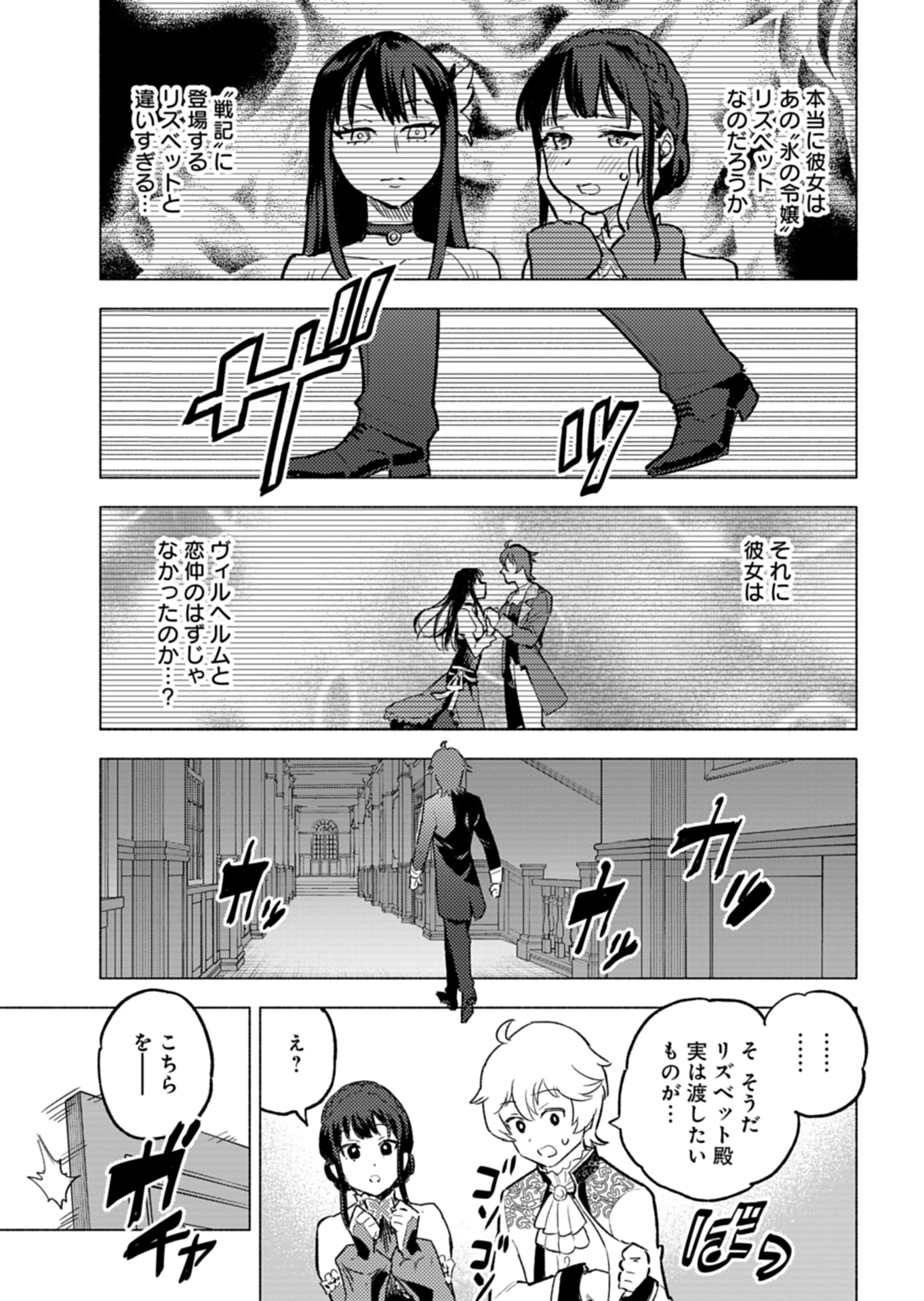 ただの村人の僕が、三百年前の暴君皇子に転生してしまいました　～前世の知識で暗殺フラグを回避して、穏やかに生き残ります！～ 第4話 - 11