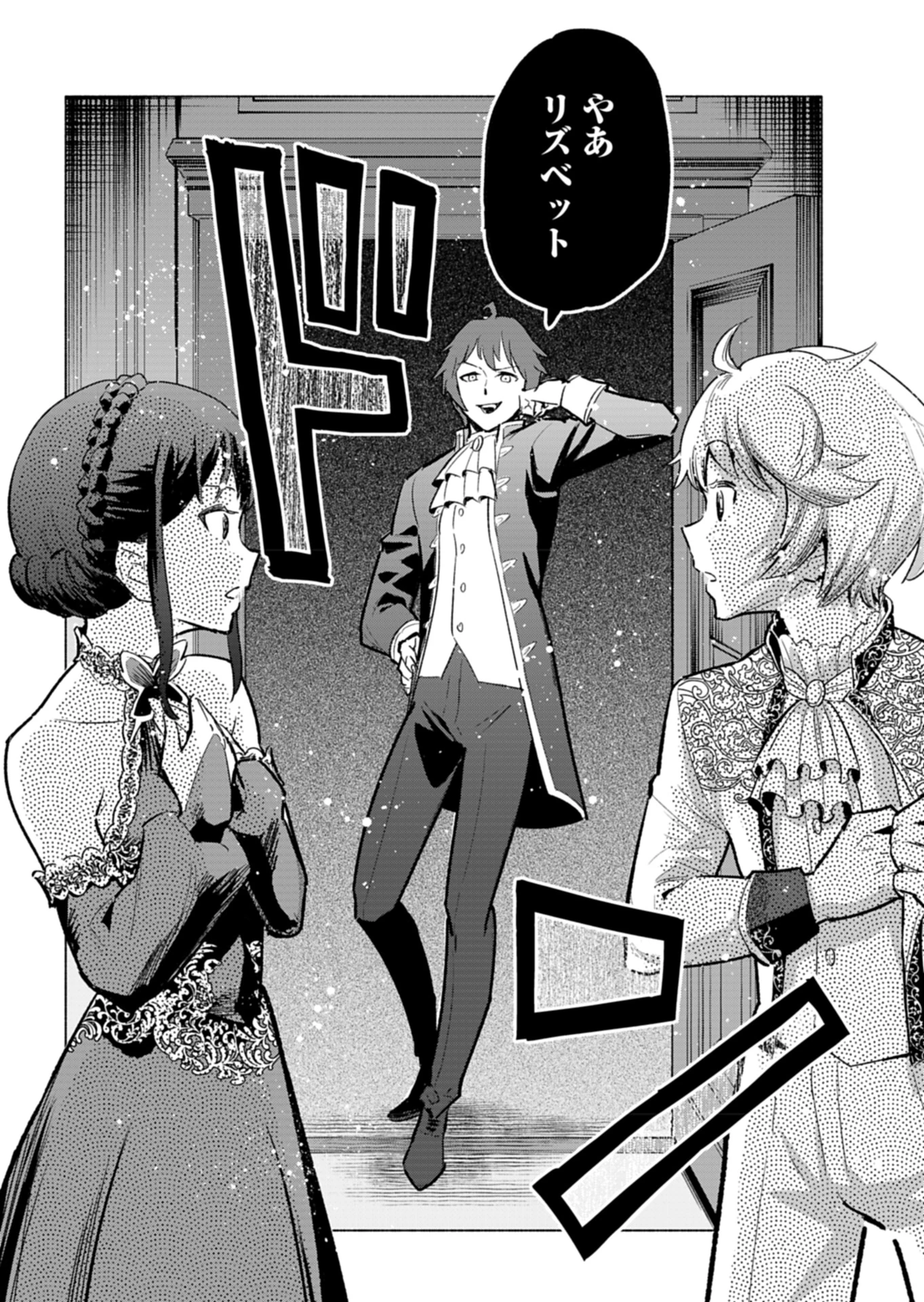 ただの村人の僕が、三百年前の暴君皇子に転生してしまいました　～前世の知識で暗殺フラグを回避して、穏やかに生き残ります！～ 第4話 - 12