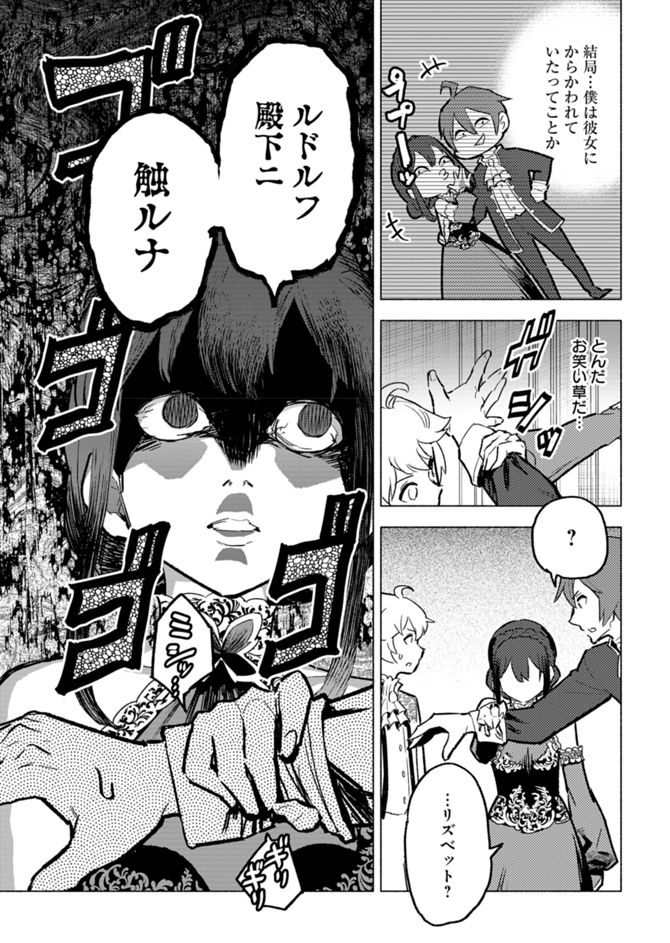 ただの村人の僕が、三百年前の暴君皇子に転生してしまいました　～前世の知識で暗殺フラグを回避して、穏やかに生き残ります！～ 第4話 - 15