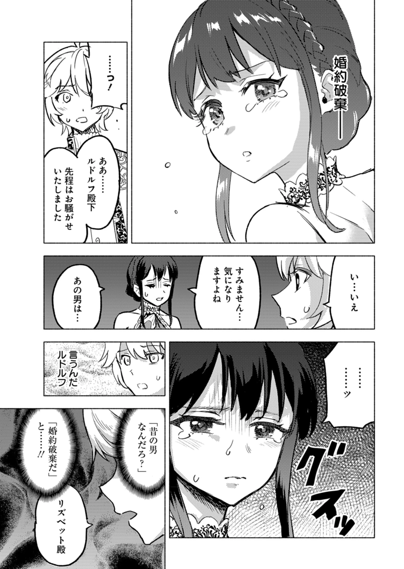 ただの村人の僕が、三百年前の暴君皇子に転生してしまいました　～前世の知識で暗殺フラグを回避して、穏やかに生き残ります！～ 第4話 - 25