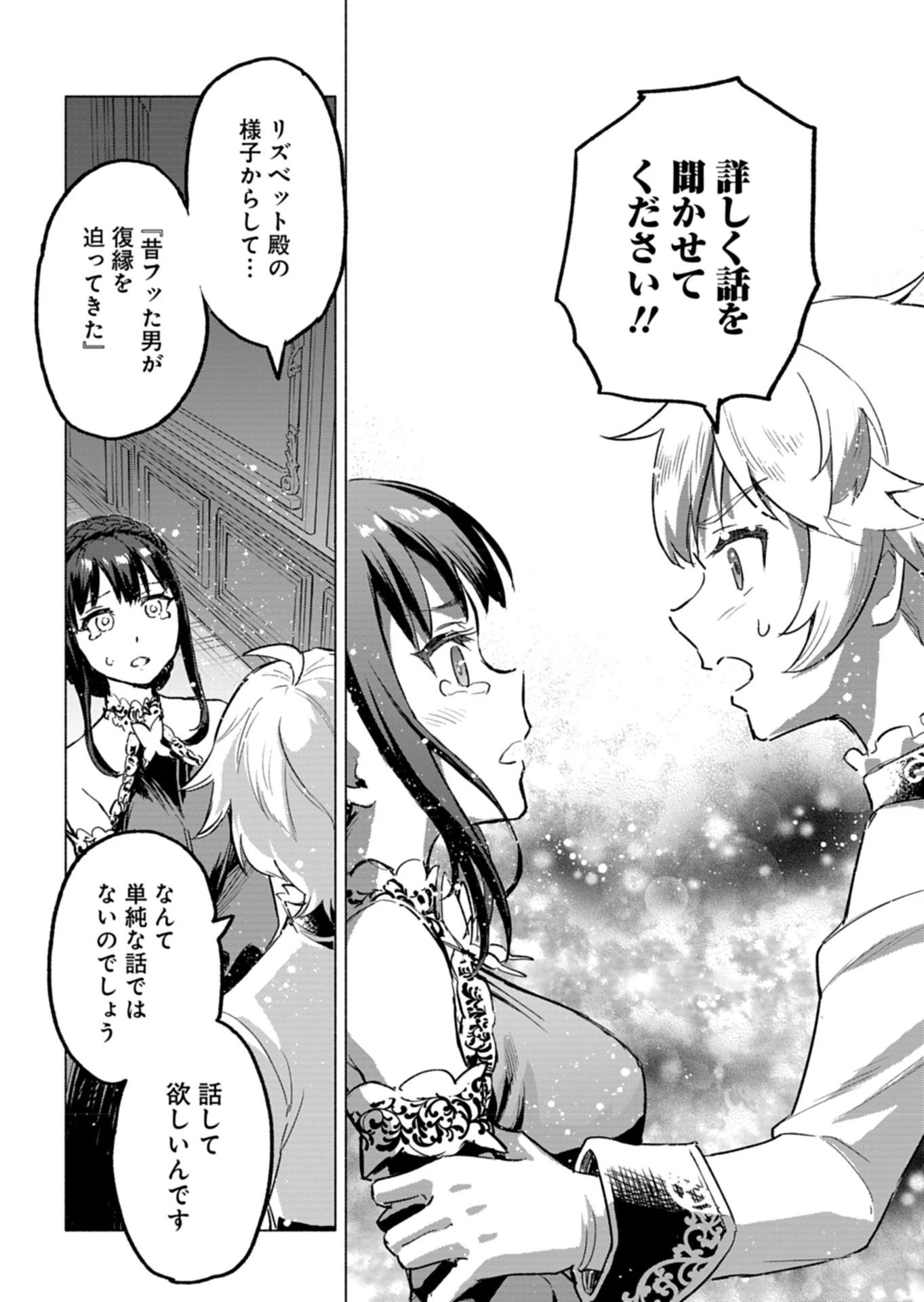 ただの村人の僕が、三百年前の暴君皇子に転生してしまいました　～前世の知識で暗殺フラグを回避して、穏やかに生き残ります！～ 第4話 - 26