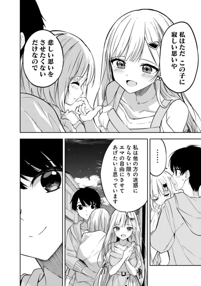 迷子になっていた幼女を助けたら、お隣に住む美少女留学生が家に遊びに来るようになった件について 第8話 - 12