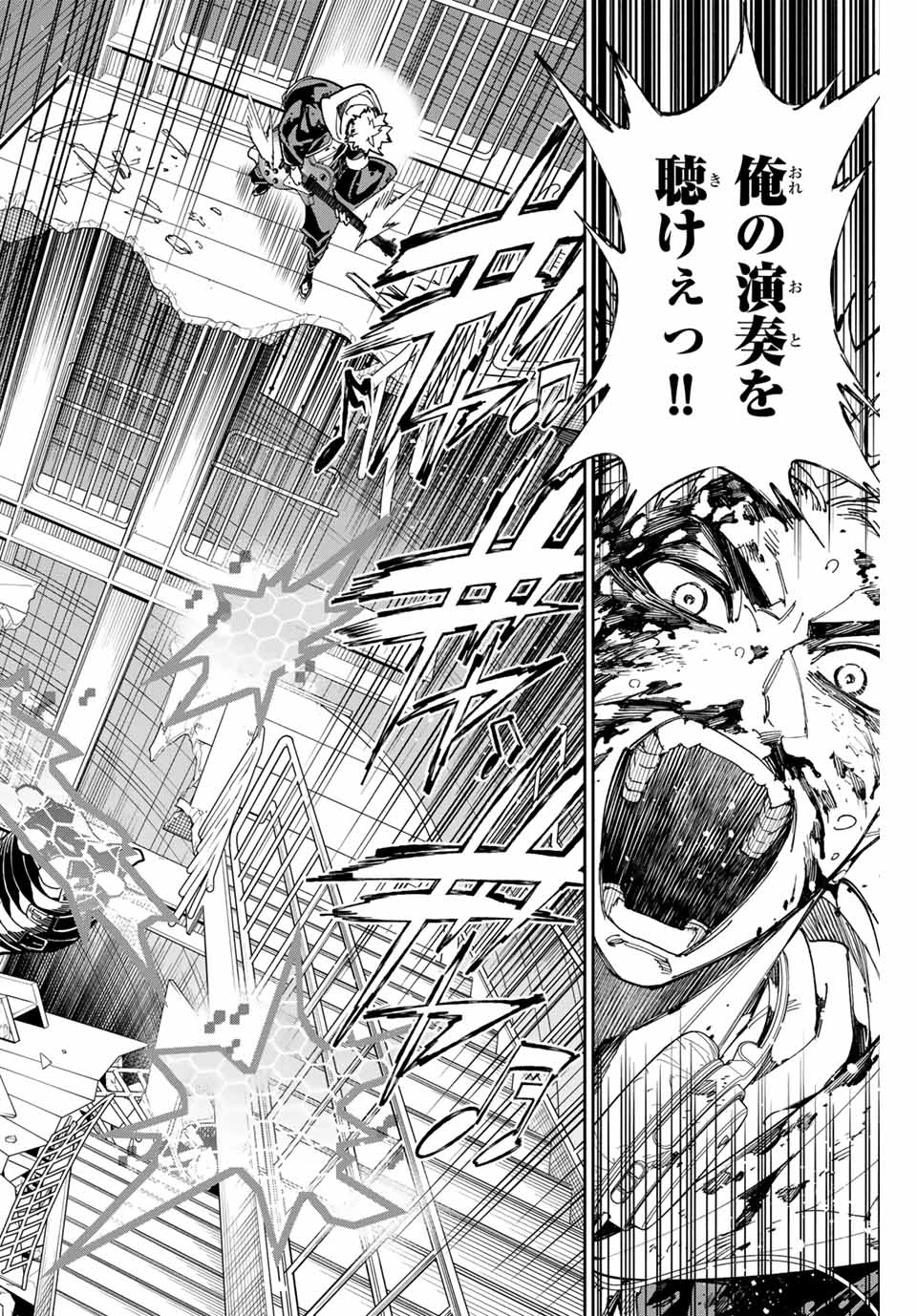 デッドアカウント 第73話 - 4